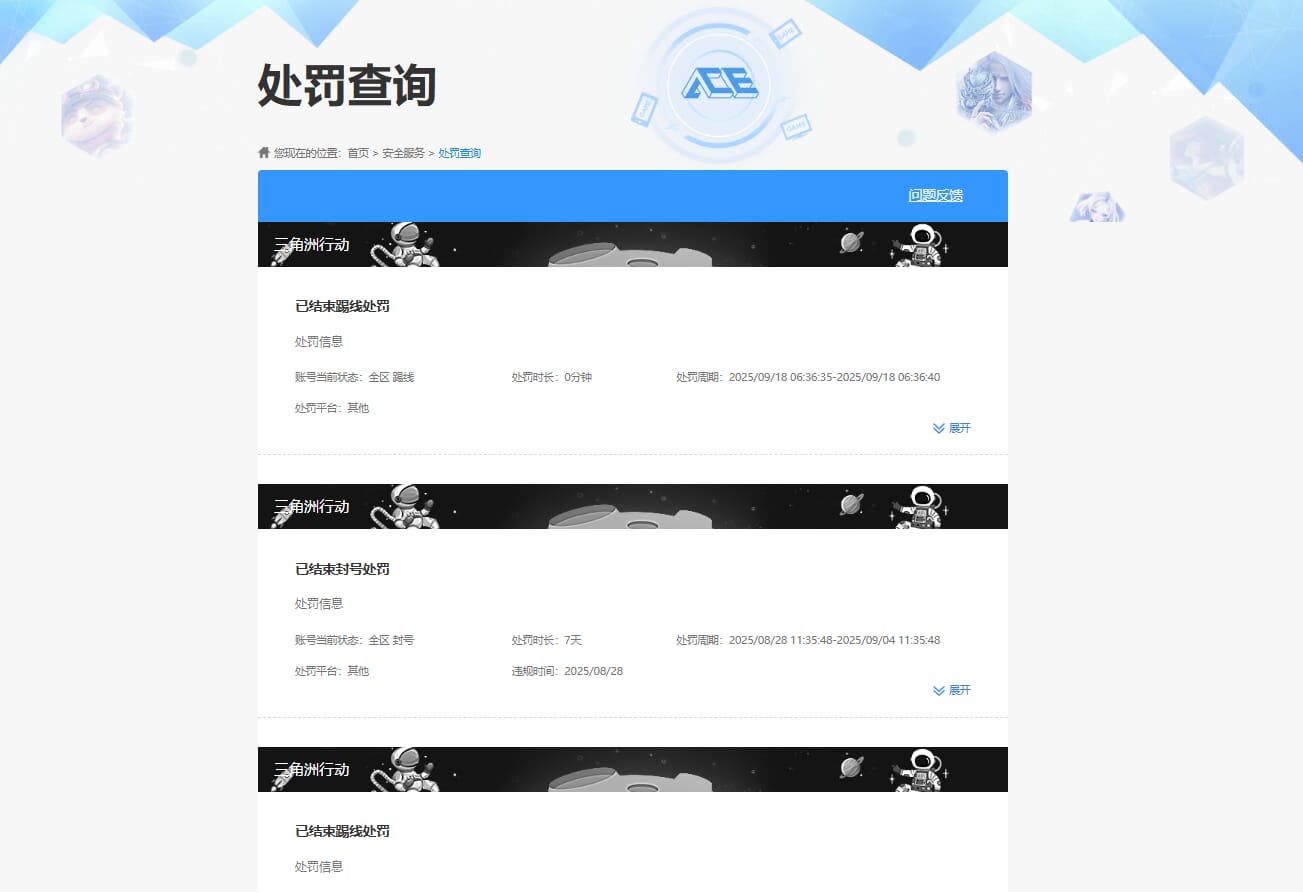 SJZCMW386326三角洲行动账号详情图81
