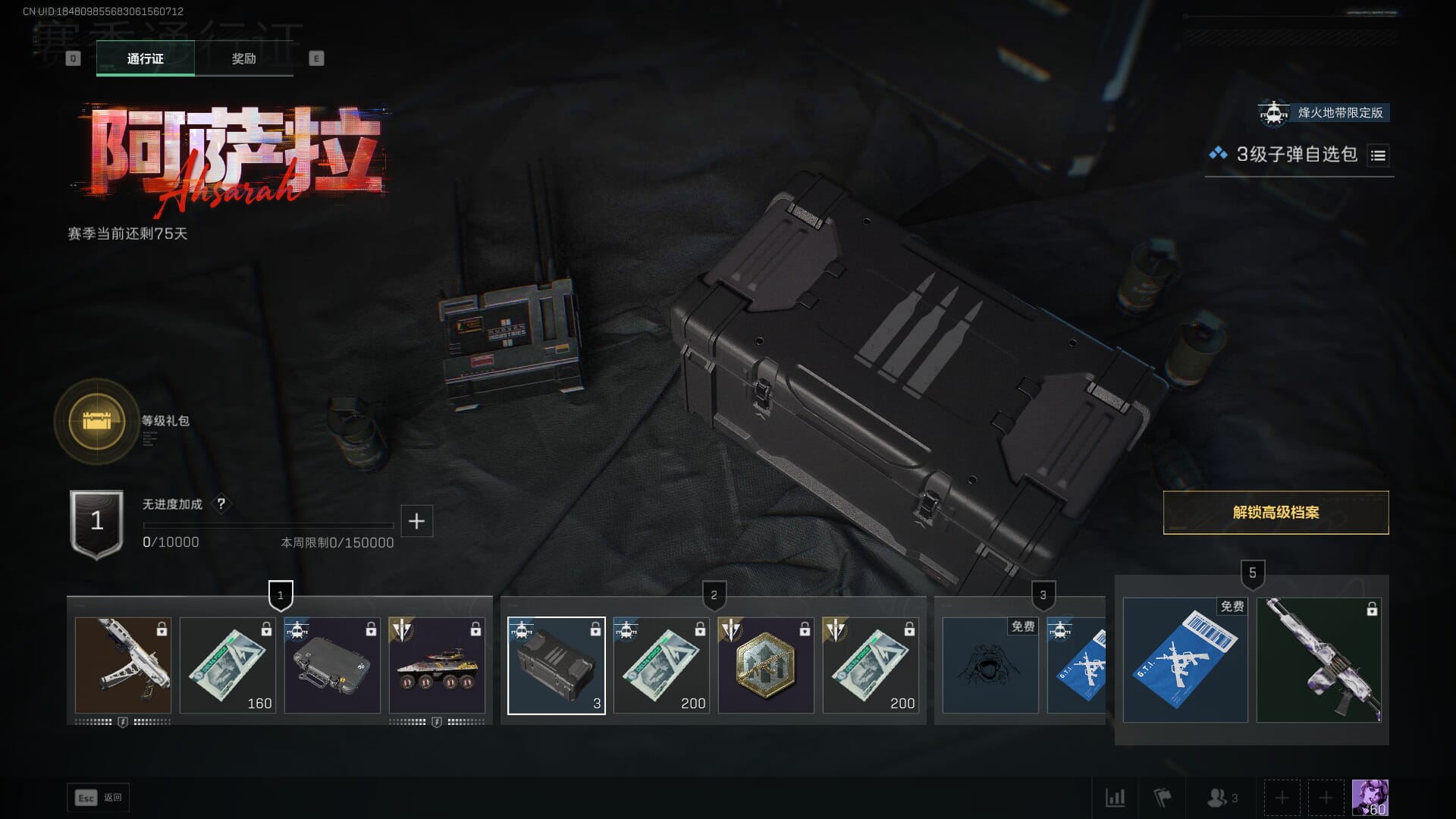 SJZCMW386326三角洲行动账号详情图78