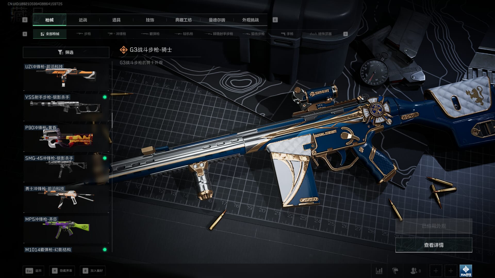 SJZCMW386327三角洲行动账号详情图14 SJZCMW386327三角洲行动账号详情图14