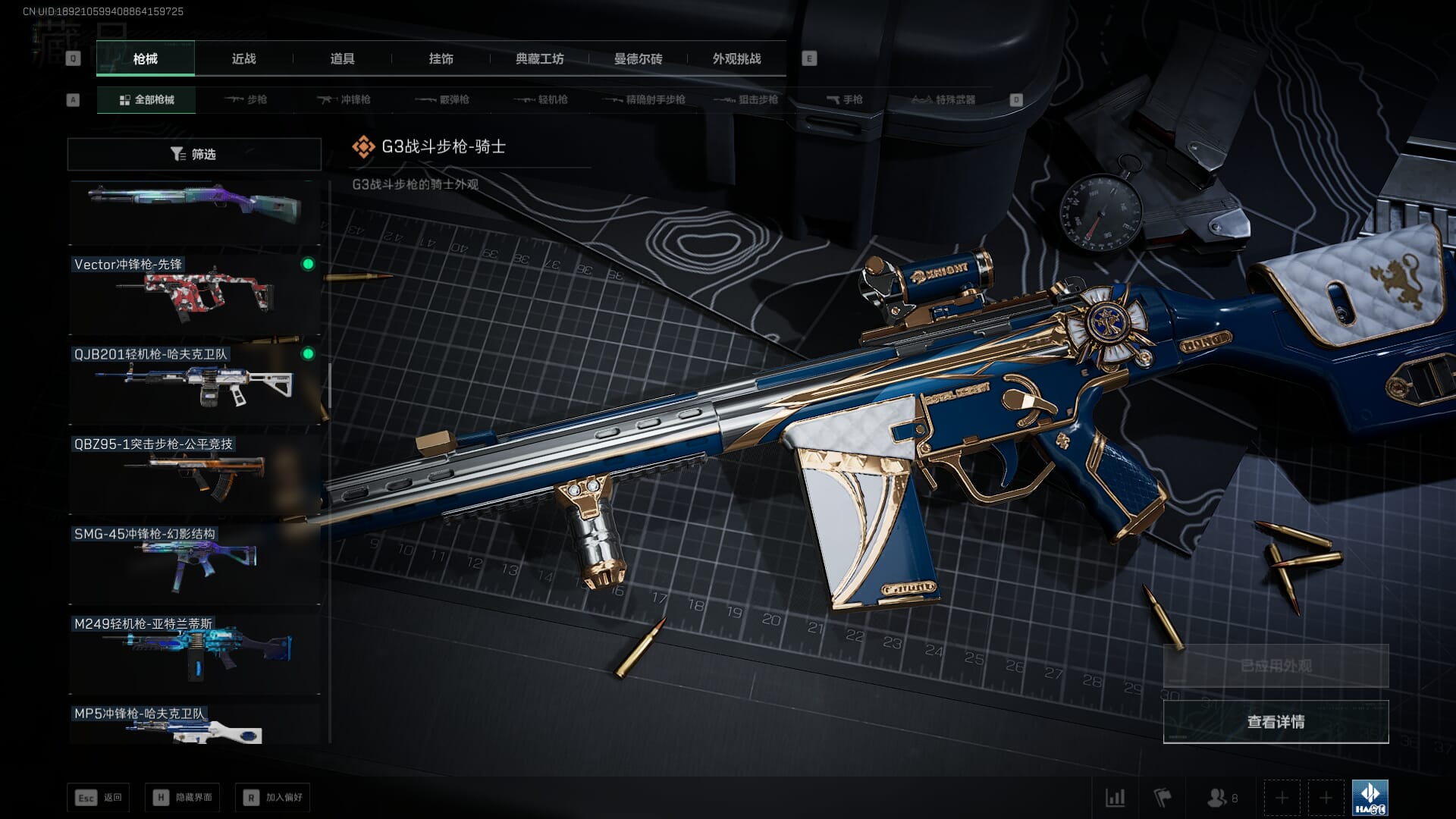 SJZCMW386327三角洲行动账号详情图15 SJZCMW386327三角洲行动账号详情图15