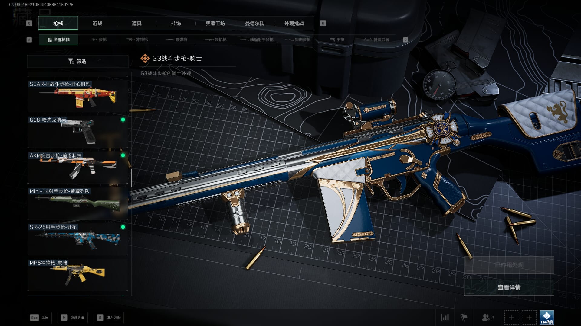 SJZCMW386327三角洲行动账号详情图17 SJZCMW386327三角洲行动账号详情图17