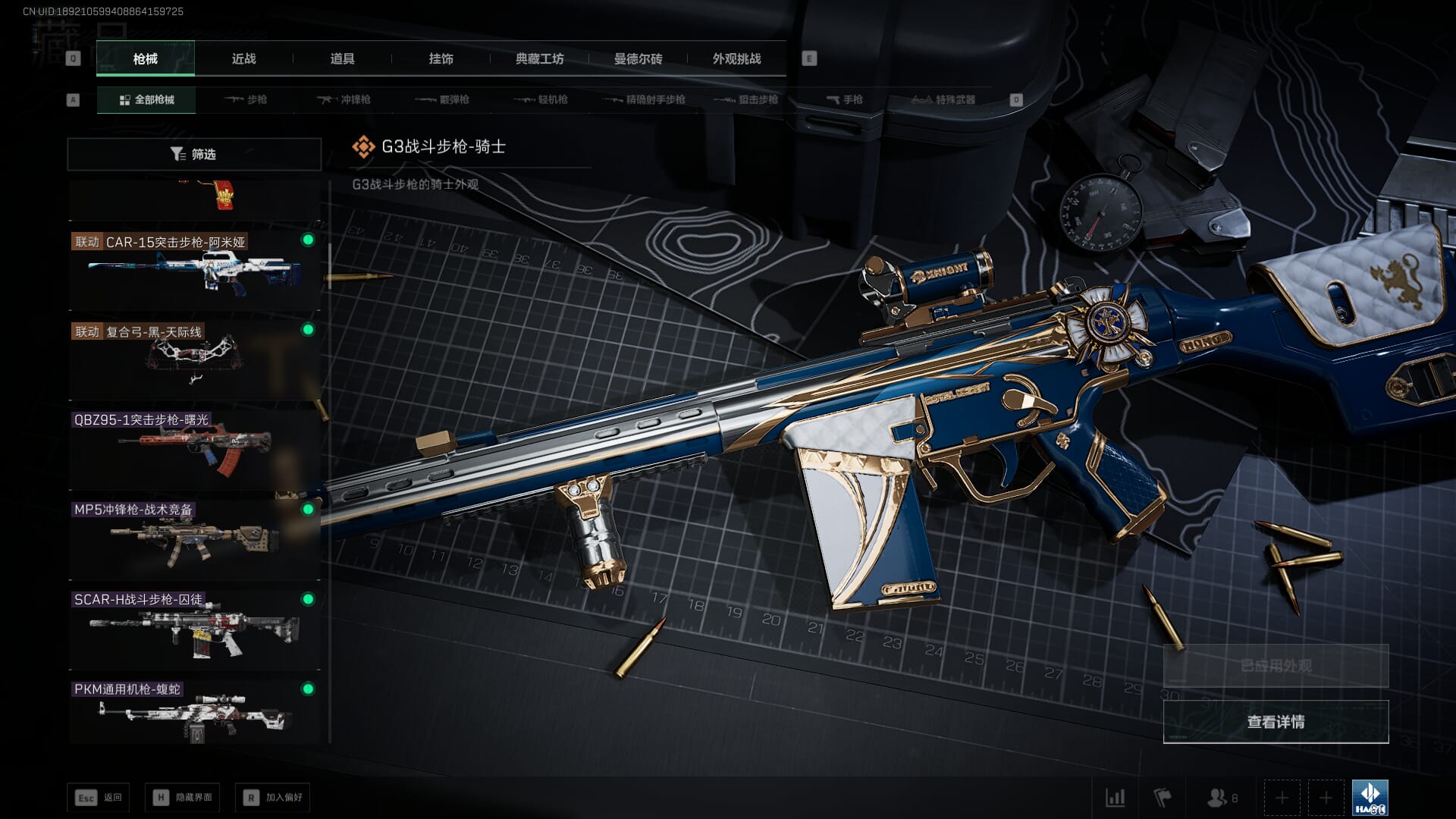 SJZCMW386327三角洲行动账号详情图13 SJZCMW386327三角洲行动账号详情图13