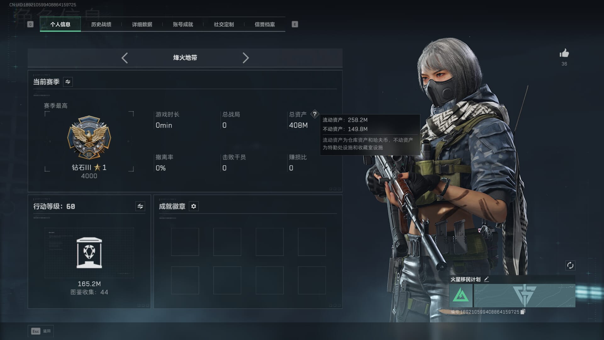 SJZCMW386327三角洲行动账号详情图4 SJZCMW386327三角洲行动账号详情图4