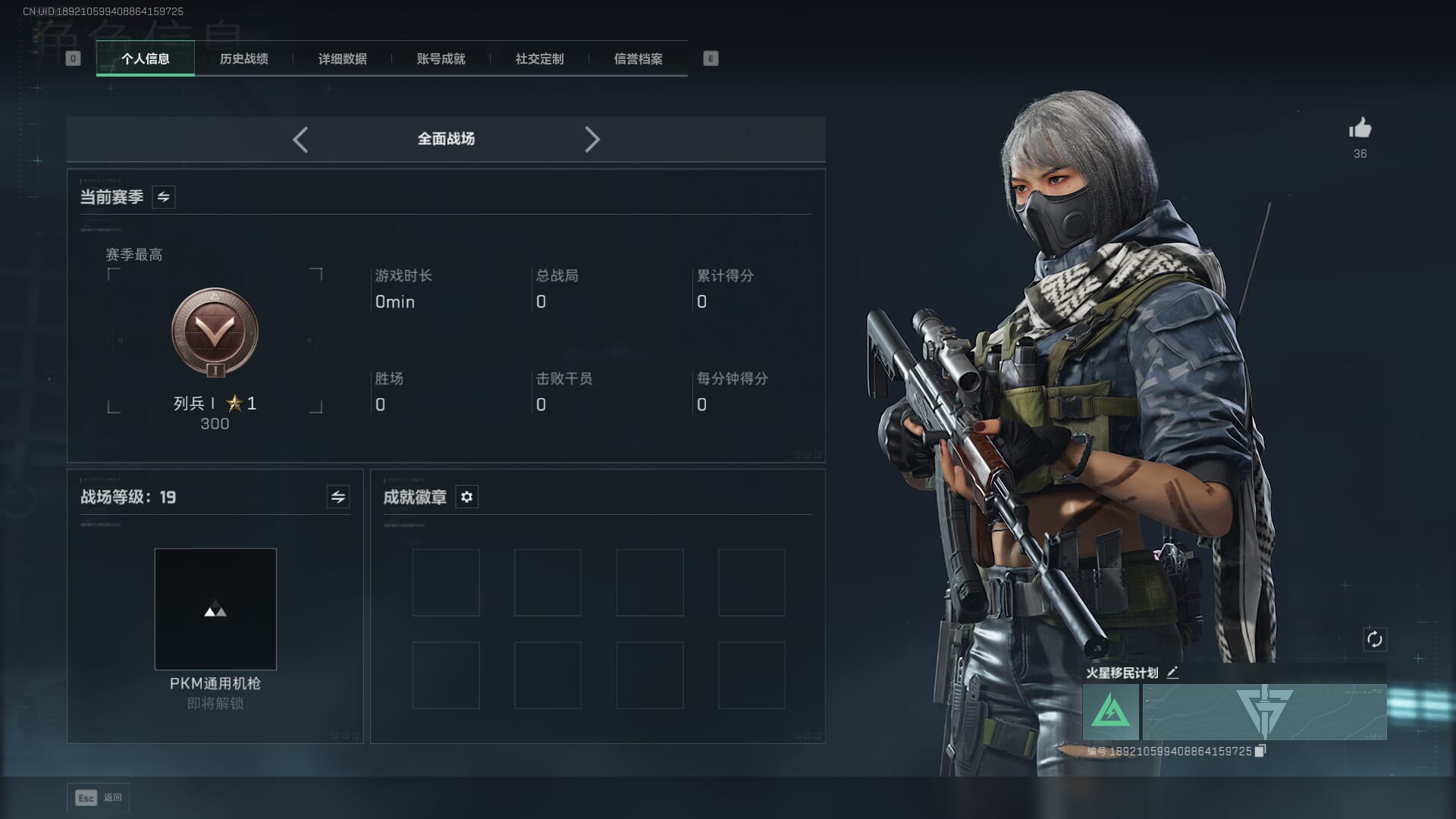 SJZCMW386327三角洲行动账号详情图5 SJZCMW386327三角洲行动账号详情图5