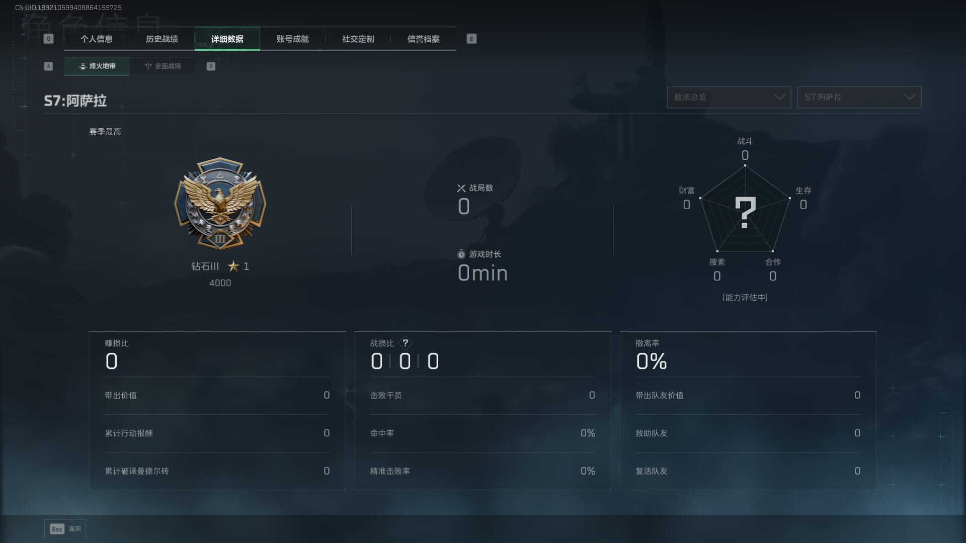 SJZCMW386327三角洲行动账号详情图3 SJZCMW386327三角洲行动账号详情图3