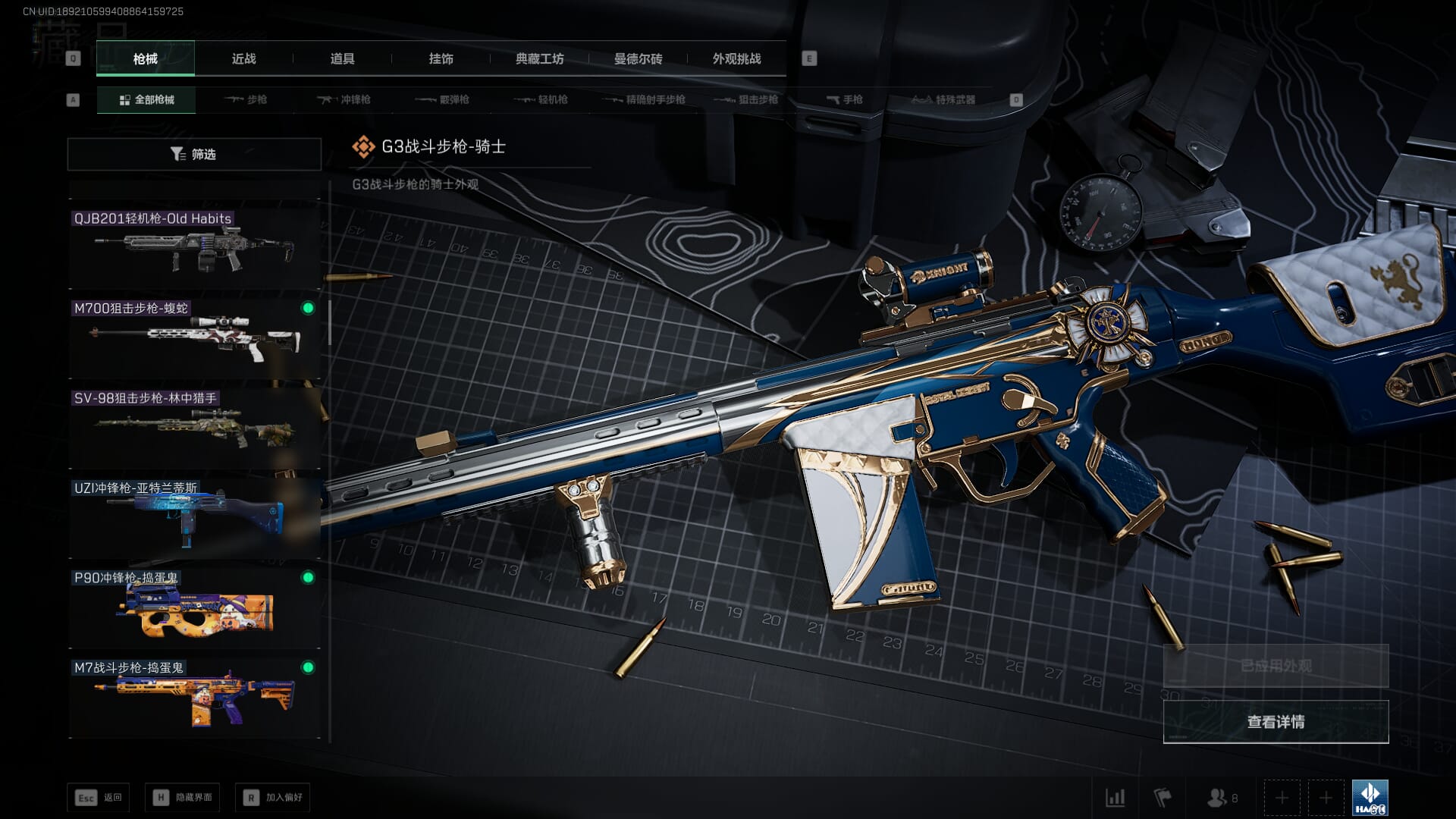 SJZCMW386327三角洲行动账号详情图12 SJZCMW386327三角洲行动账号详情图12