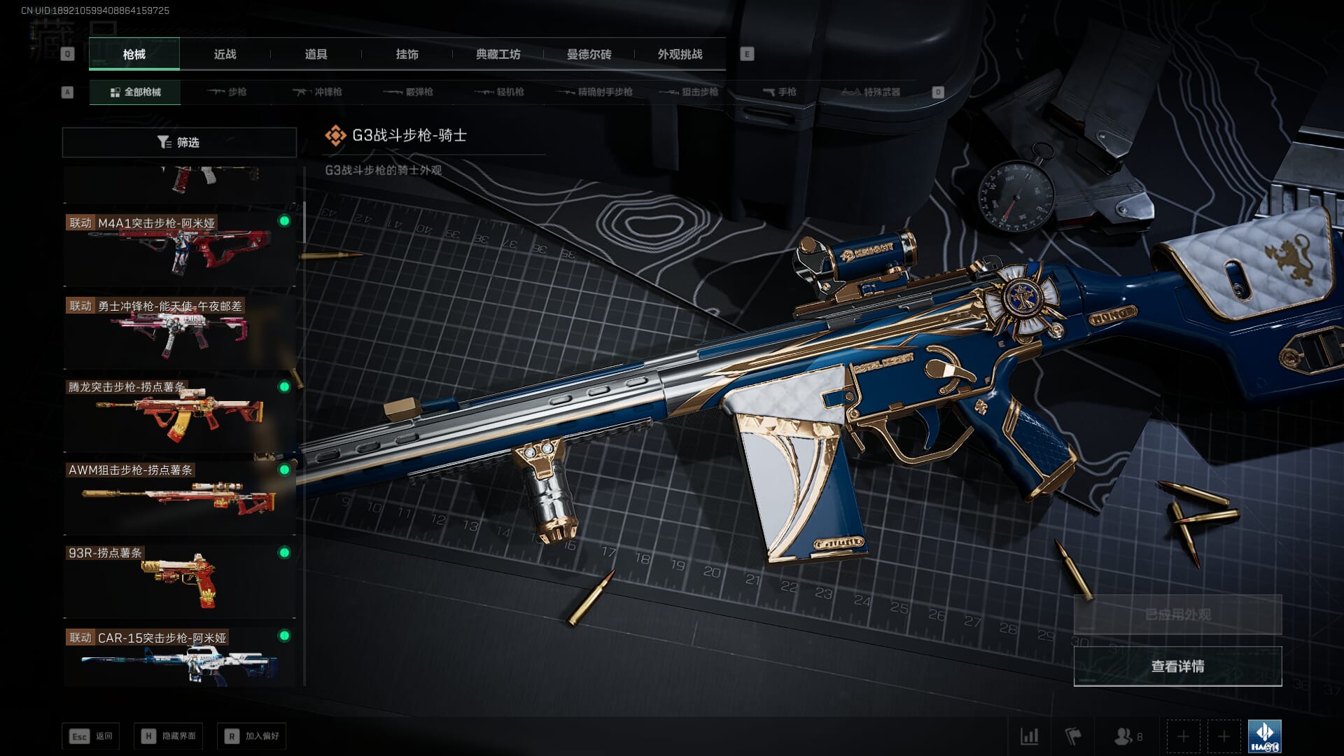 SJZCMW386327三角洲行动账号详情图11 SJZCMW386327三角洲行动账号详情图11