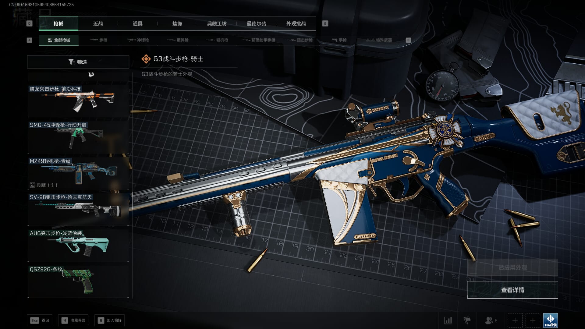 SJZCMW386327三角洲行动账号详情图19 SJZCMW386327三角洲行动账号详情图19