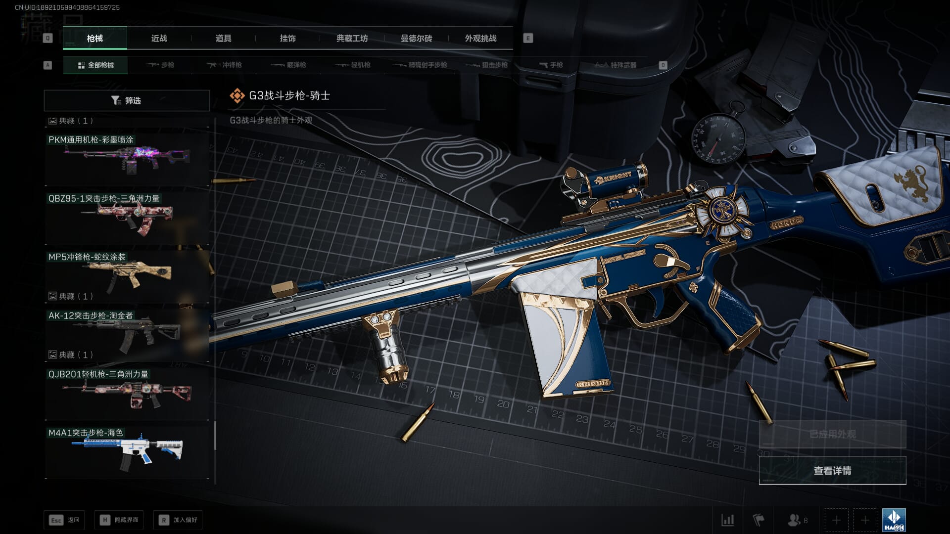 SJZCMW386327三角洲行动账号详情图27 SJZCMW386327三角洲行动账号详情图27