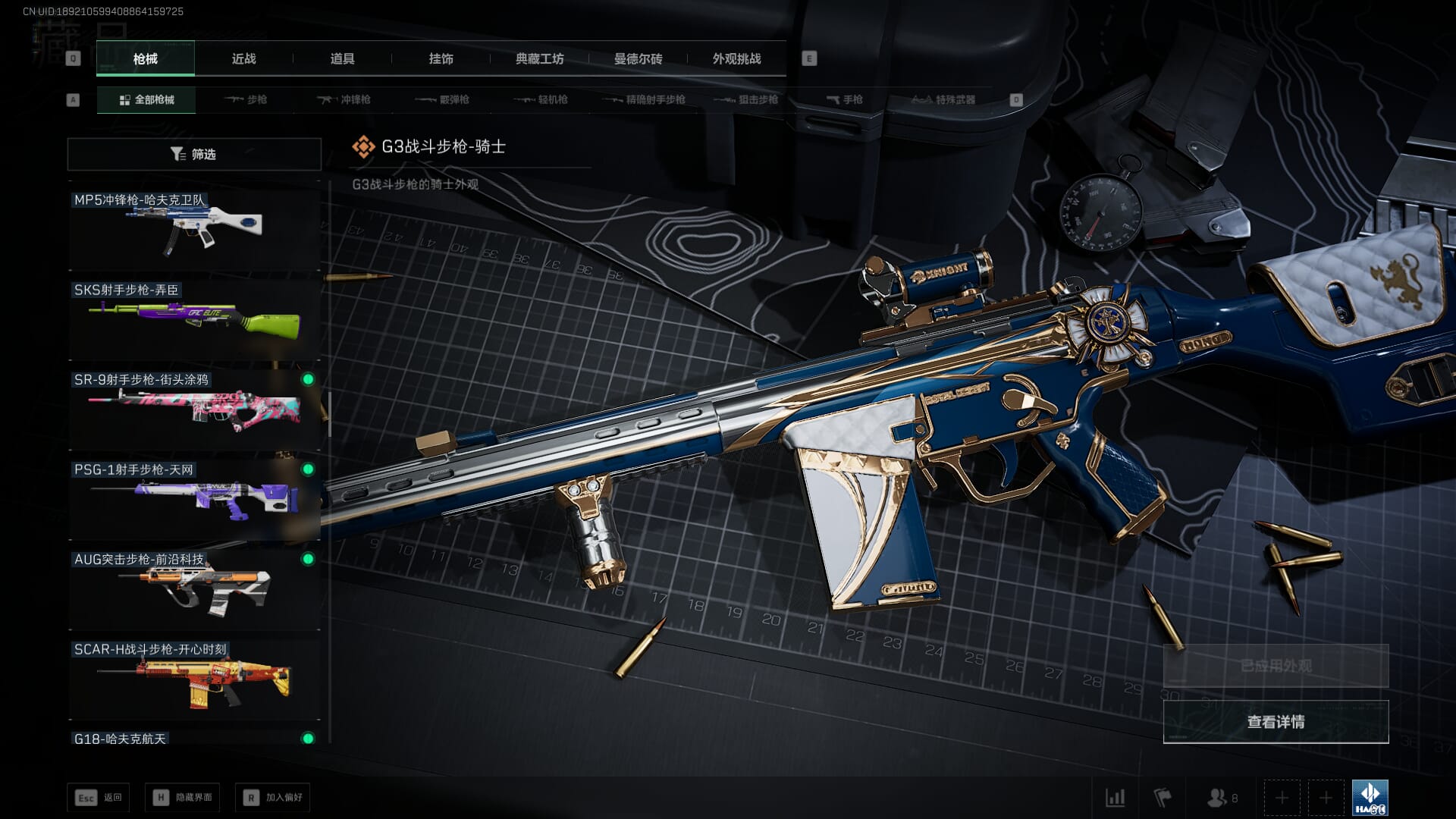 SJZCMW386327三角洲行动账号详情图20 SJZCMW386327三角洲行动账号详情图20