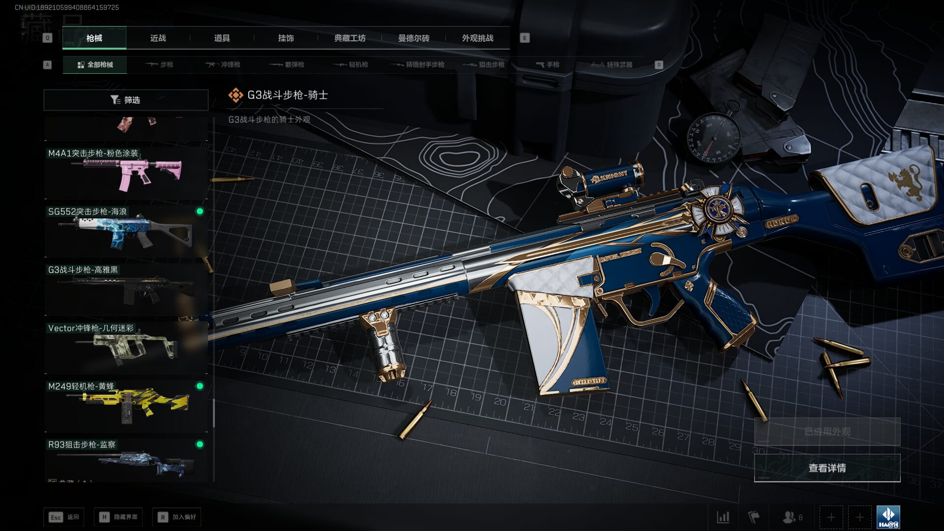 SJZCMW386327三角洲行动账号详情图25 SJZCMW386327三角洲行动账号详情图25