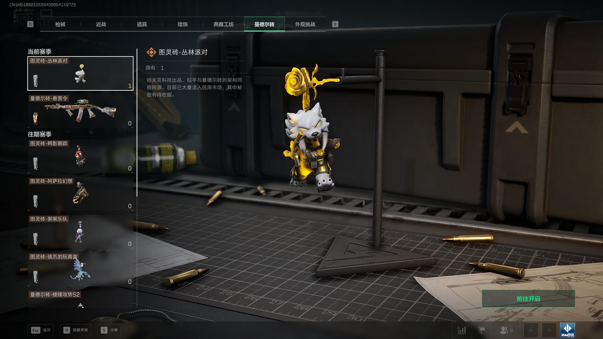 SJZCMW386327三角洲行动账号详情图32 SJZCMW386327三角洲行动账号详情图32