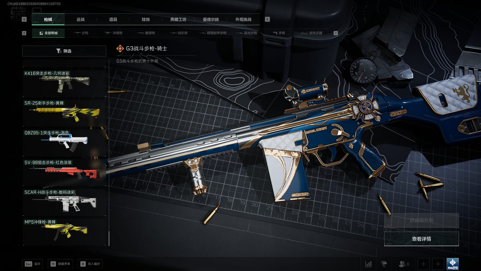 SJZCMW386327三角洲行动账号详情图41 SJZCMW386327三角洲行动账号详情图41