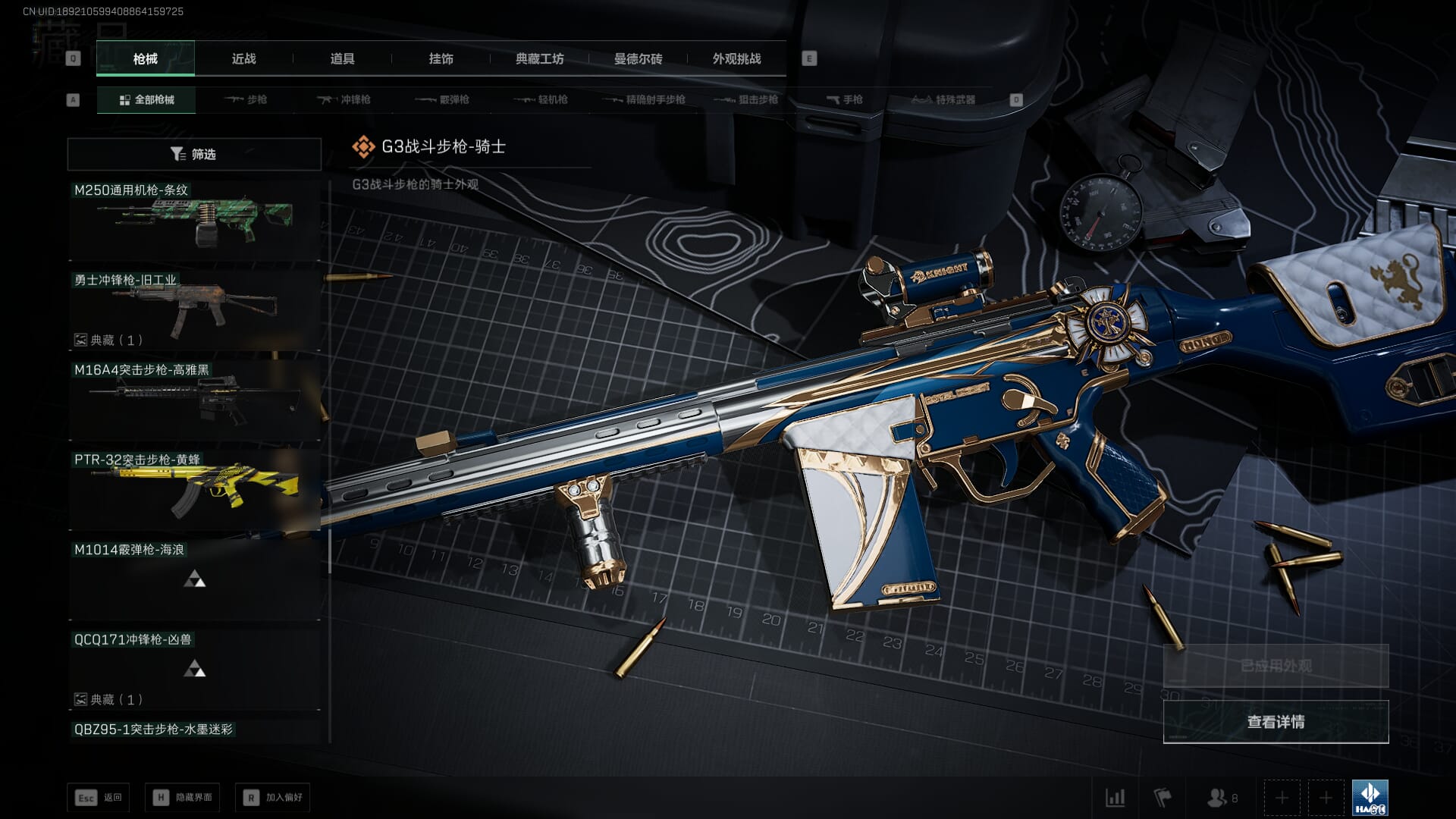 SJZCMW386327三角洲行动账号详情图23 SJZCMW386327三角洲行动账号详情图23