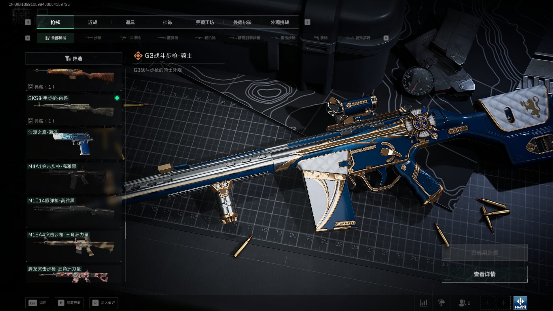 SJZCMW386327三角洲行动账号详情图24 SJZCMW386327三角洲行动账号详情图24