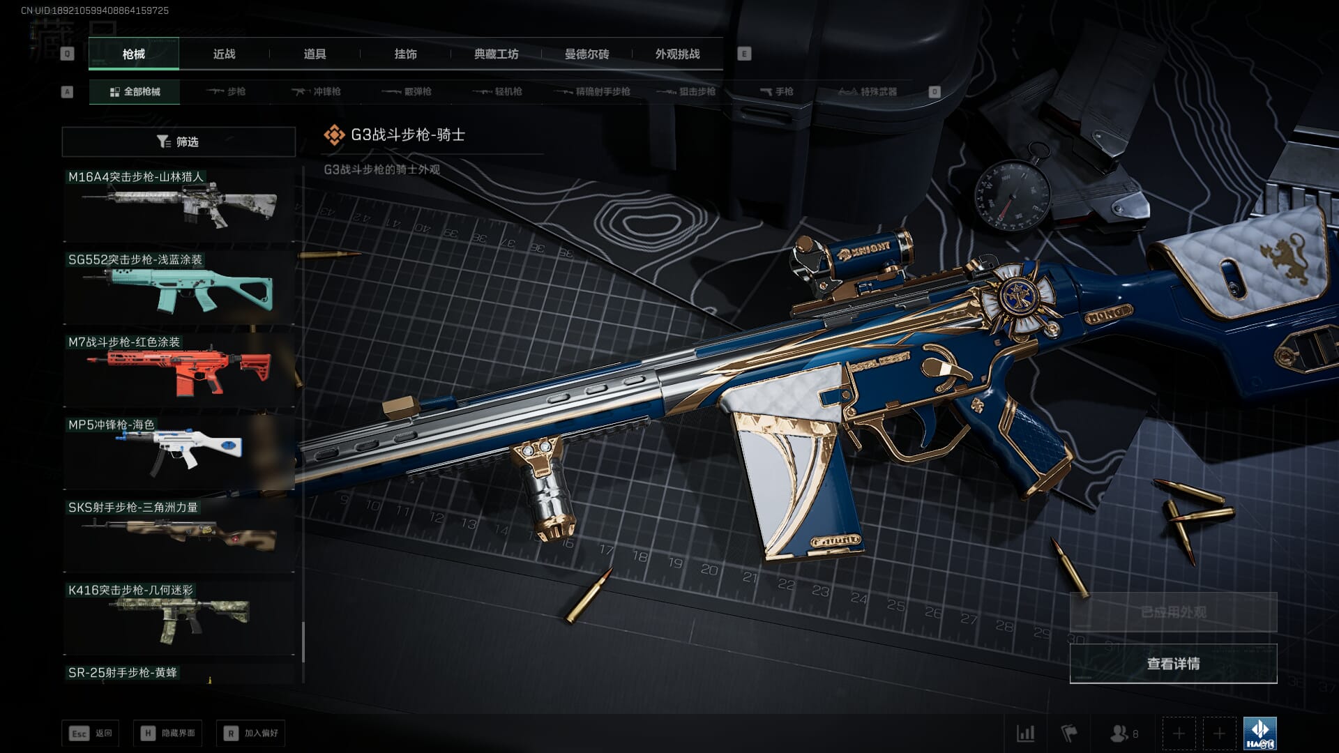 SJZCMW386327三角洲行动账号详情图33 SJZCMW386327三角洲行动账号详情图33