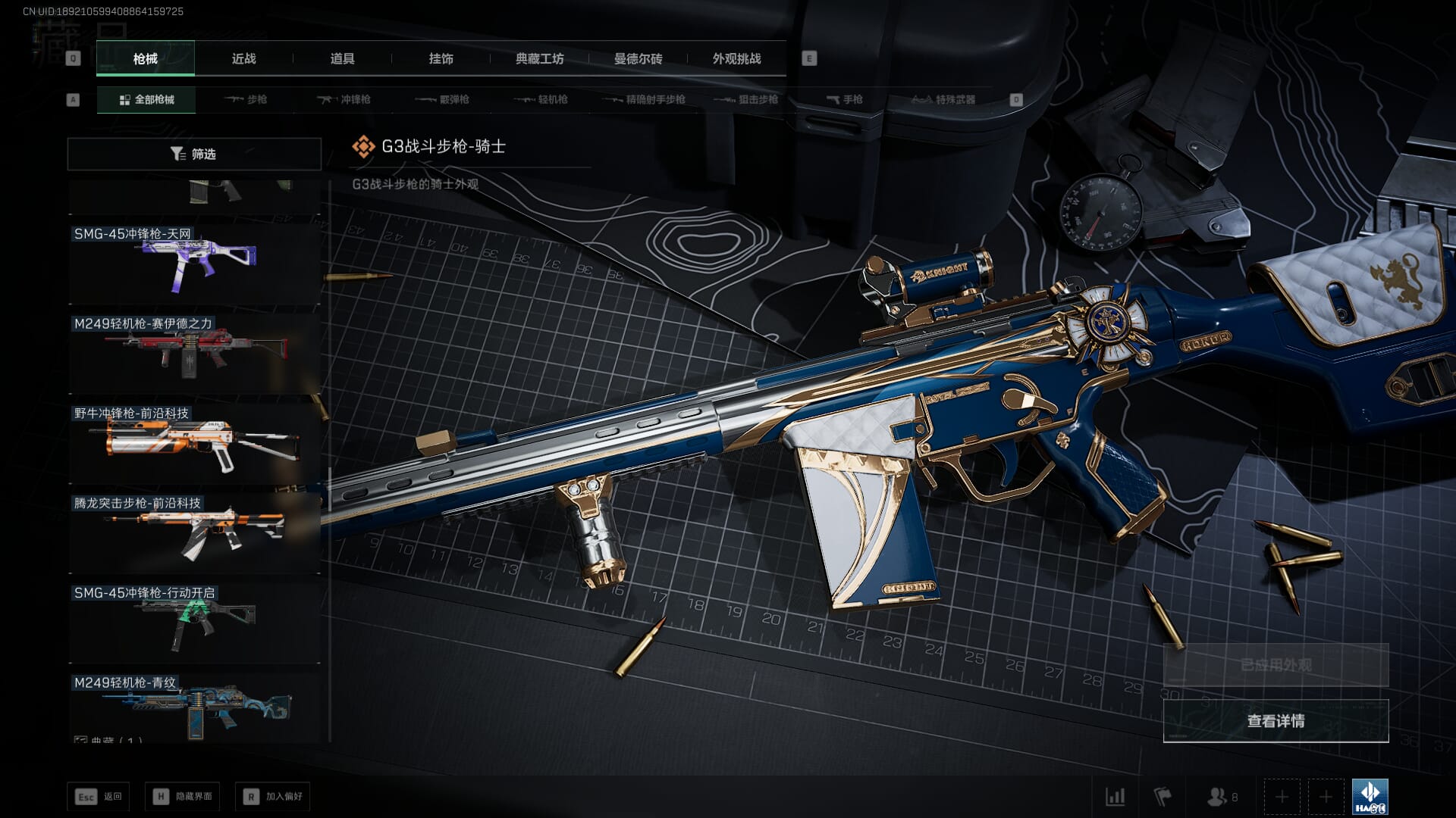 SJZCMW386327三角洲行动账号详情图26 SJZCMW386327三角洲行动账号详情图26