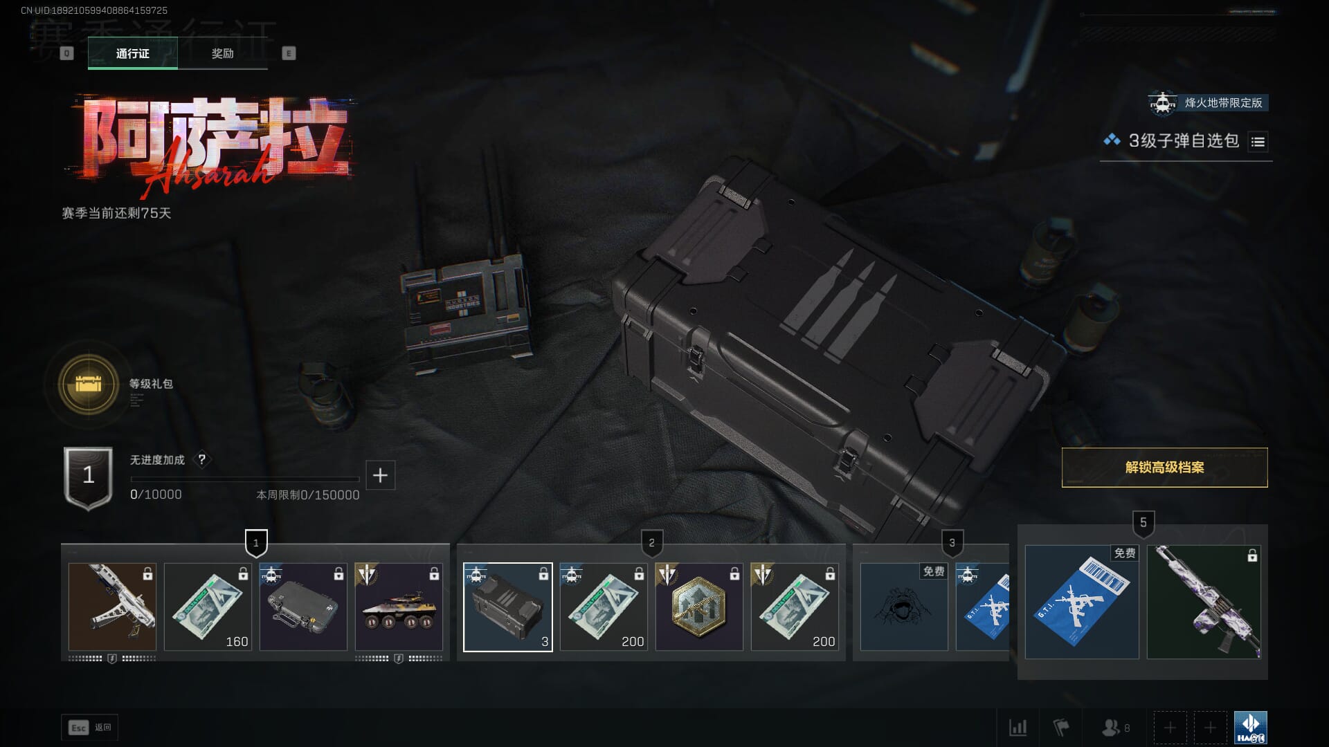 SJZCMW386327三角洲行动账号详情图38 SJZCMW386327三角洲行动账号详情图38