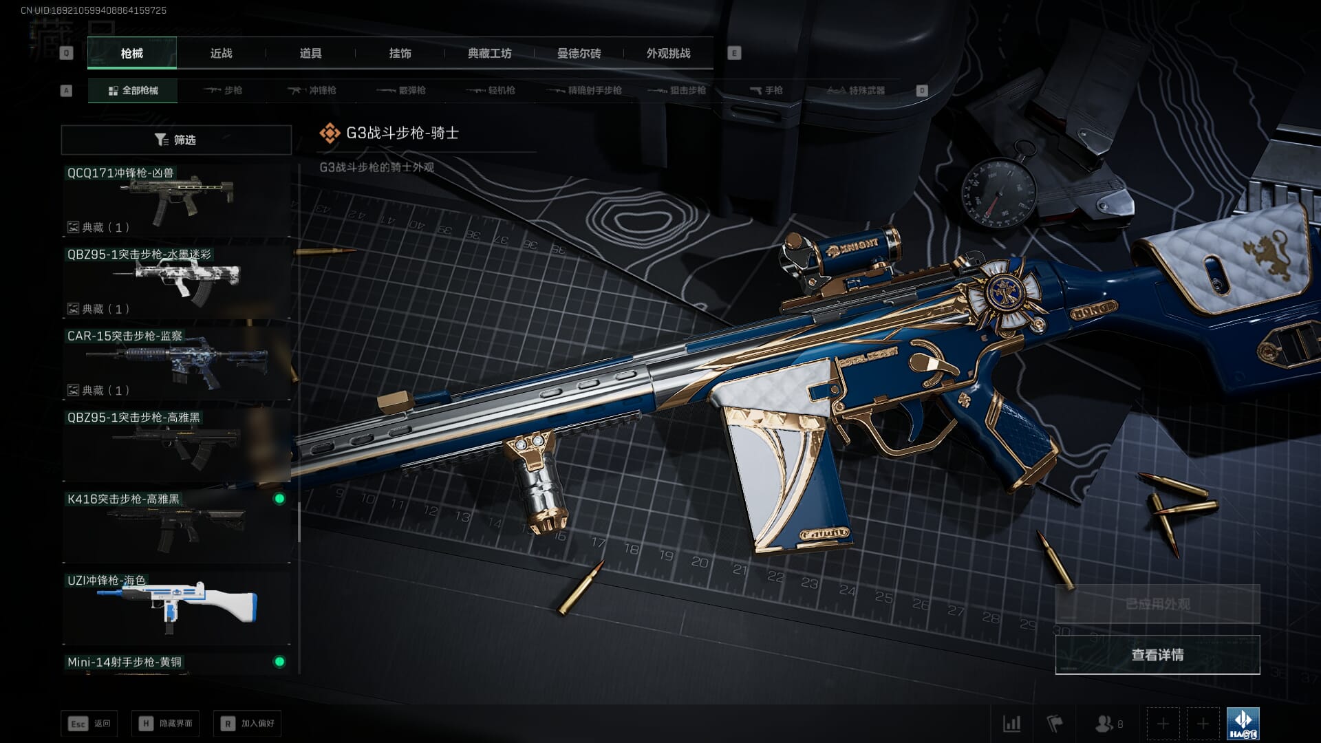 SJZCMW386327三角洲行动账号详情图29 SJZCMW386327三角洲行动账号详情图29