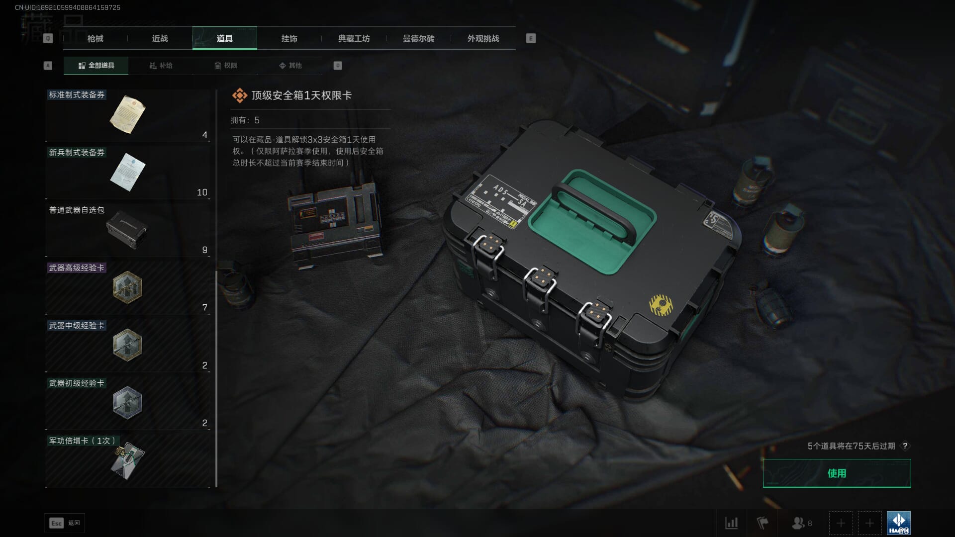 SJZCMW386327三角洲行动账号详情图28 SJZCMW386327三角洲行动账号详情图28