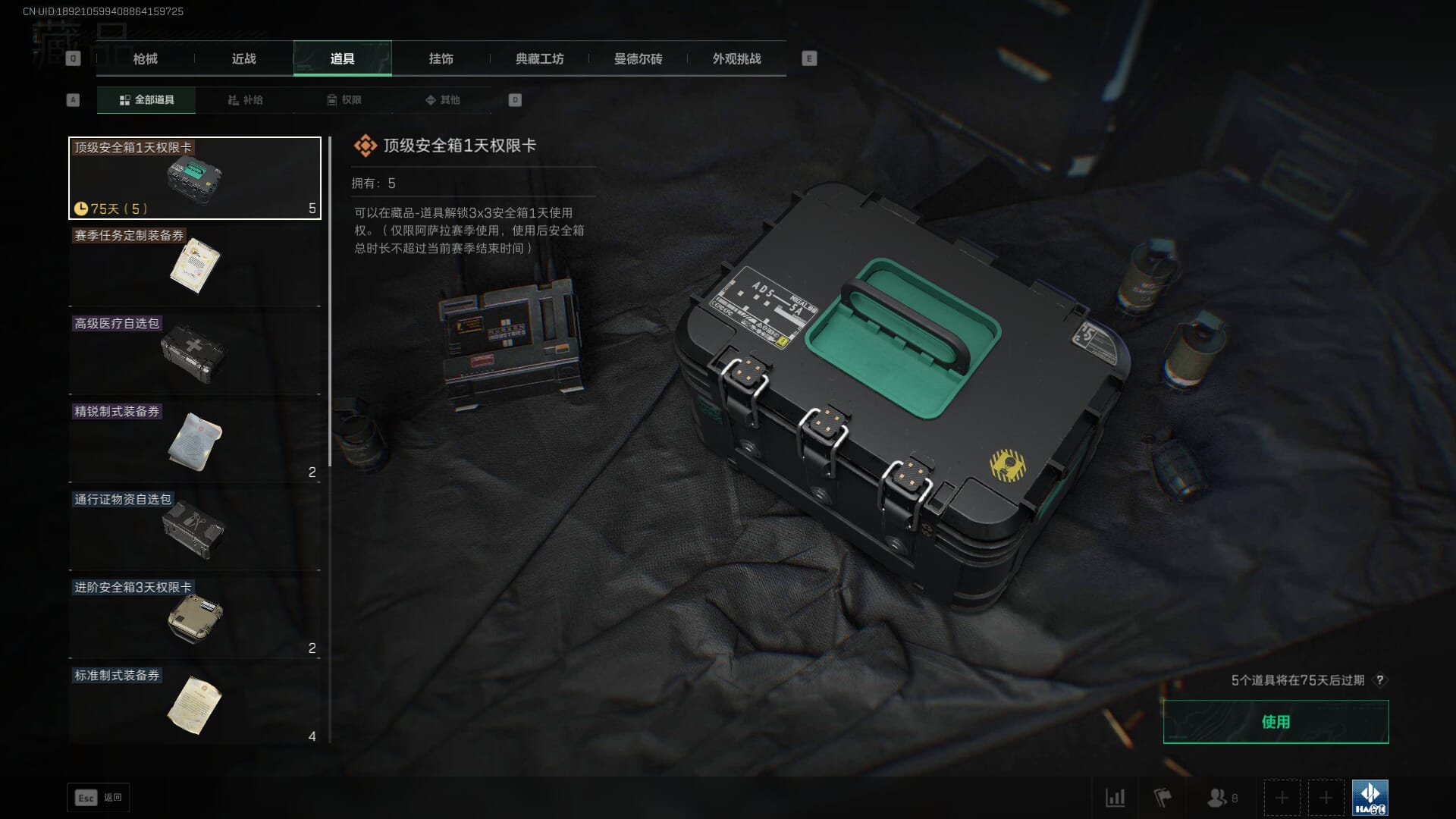 SJZCMW386327三角洲行动账号详情图22 SJZCMW386327三角洲行动账号详情图22