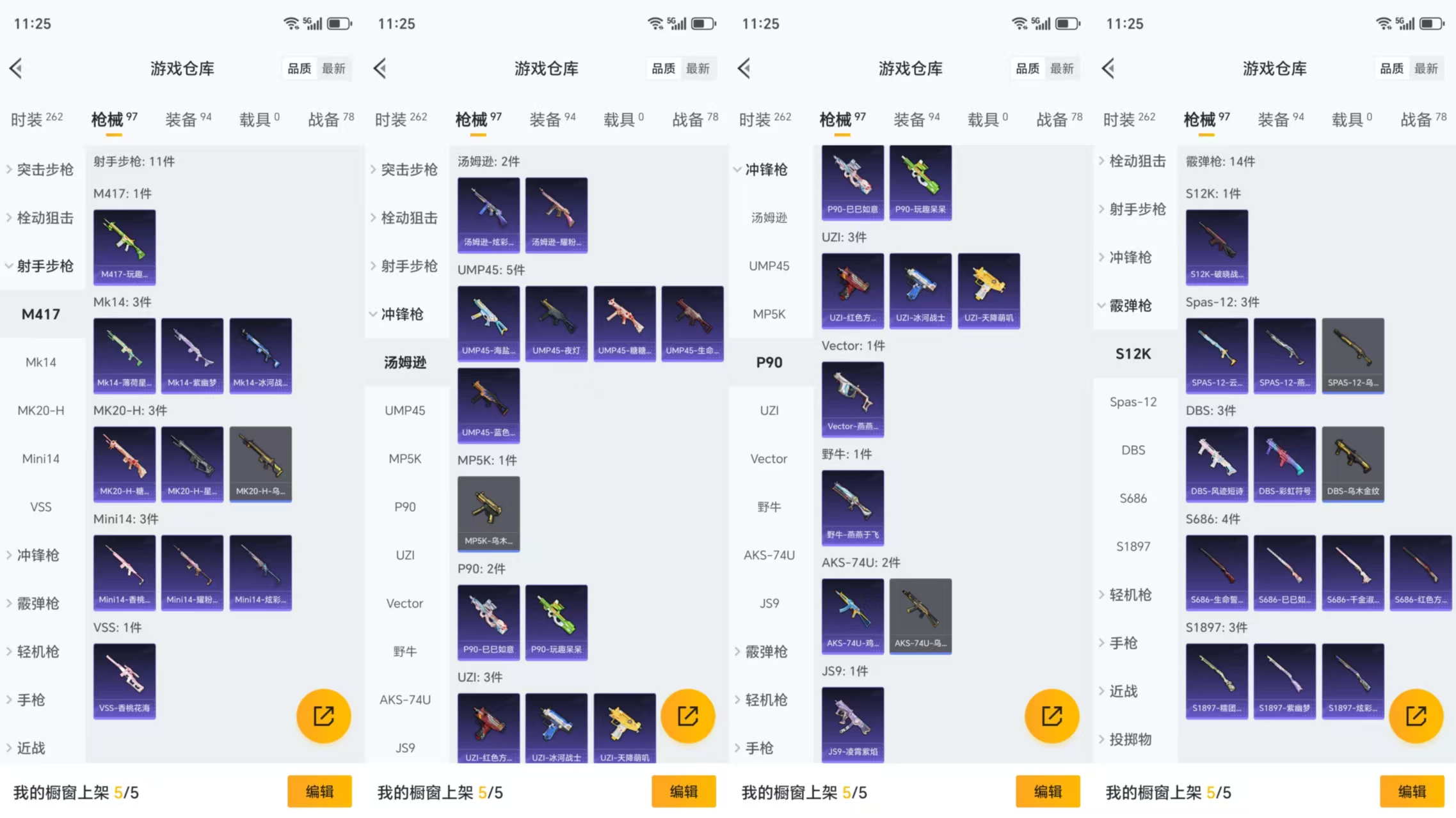 HPCMW477443和平精英账号详情图6