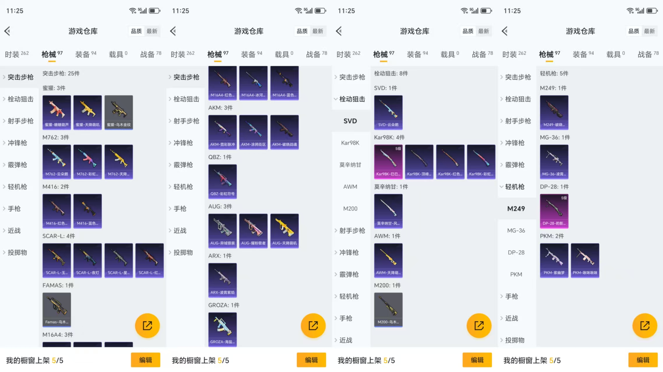 HPCMW477443和平精英账号详情图5