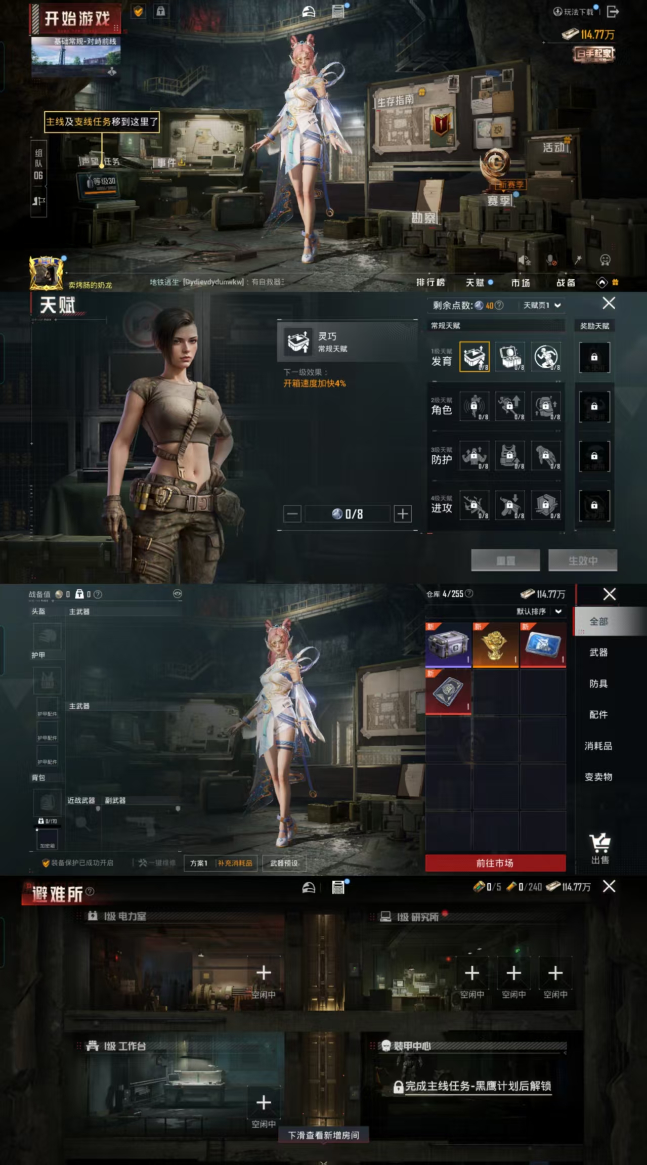 HPCMW477443和平精英账号详情图2