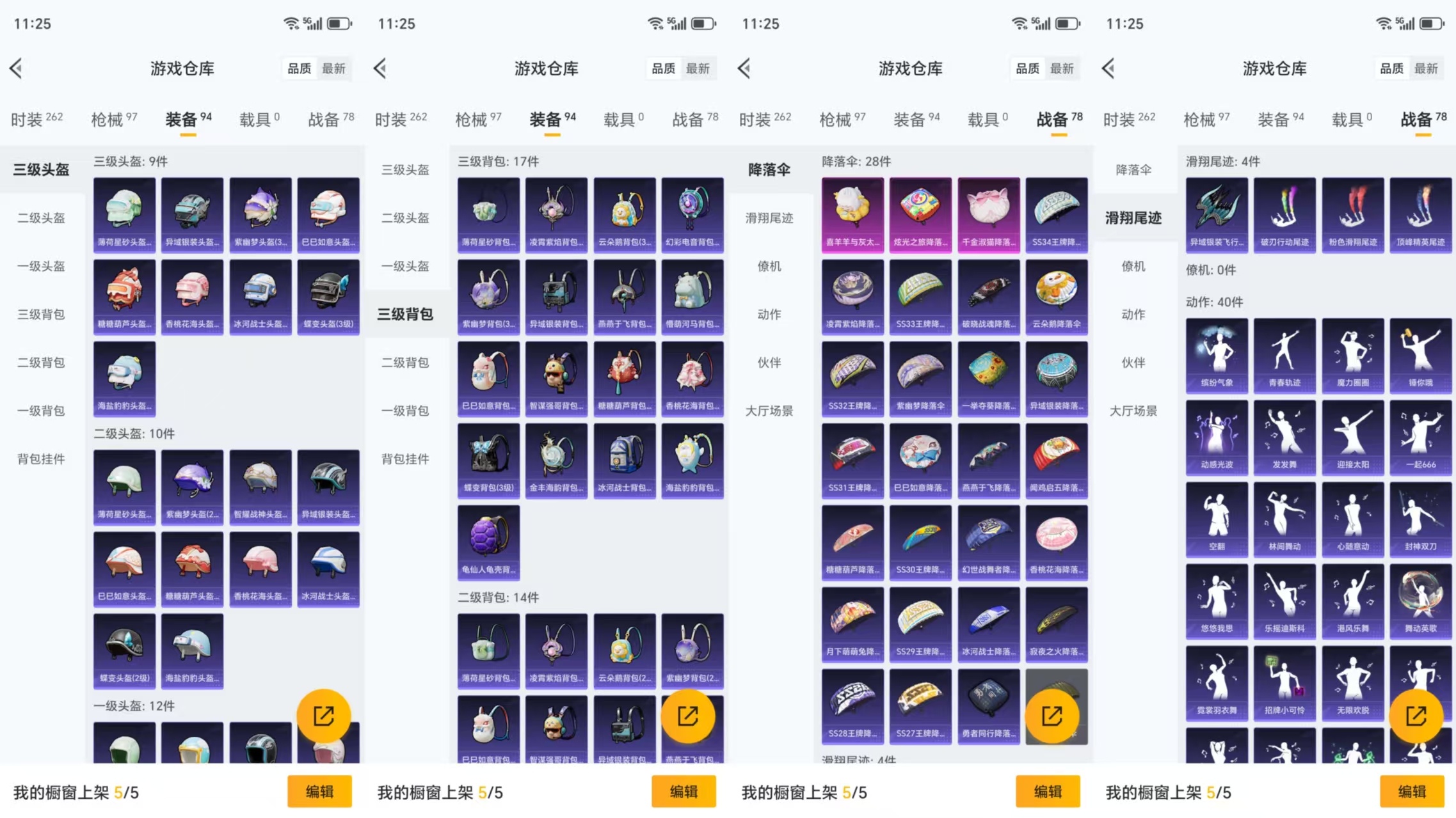 HPCMW477443和平精英账号详情图7