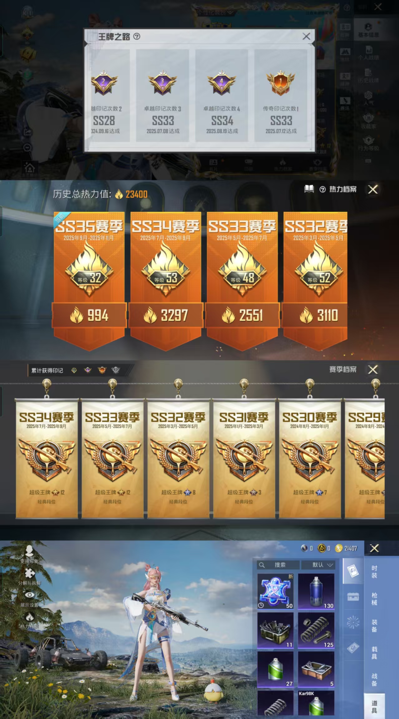 HPCMW477443和平精英账号详情图3