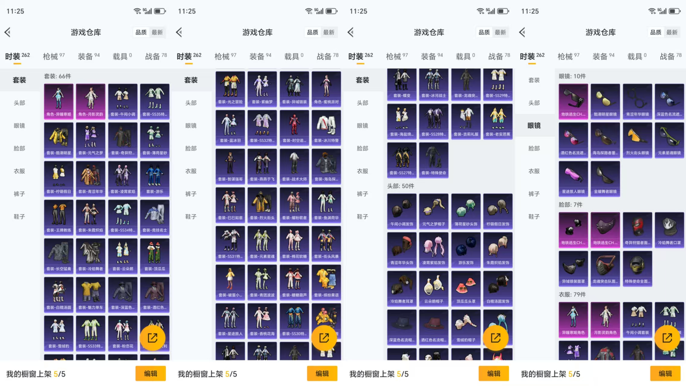 HPCMW477443和平精英账号详情图8