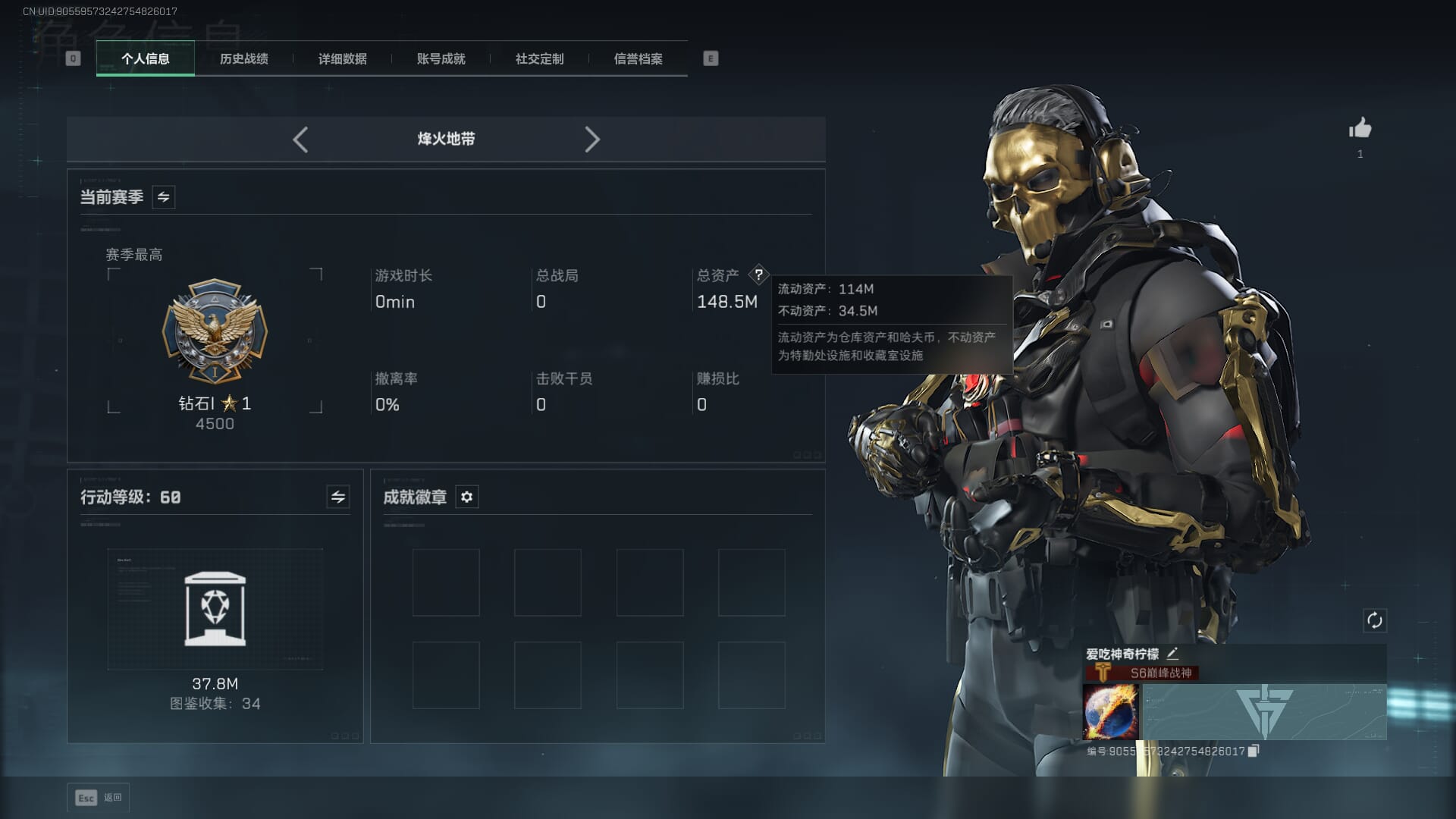 SJZCMW384980三角洲行动账号详情图3 SJZCMW384980三角洲行动账号详情图3