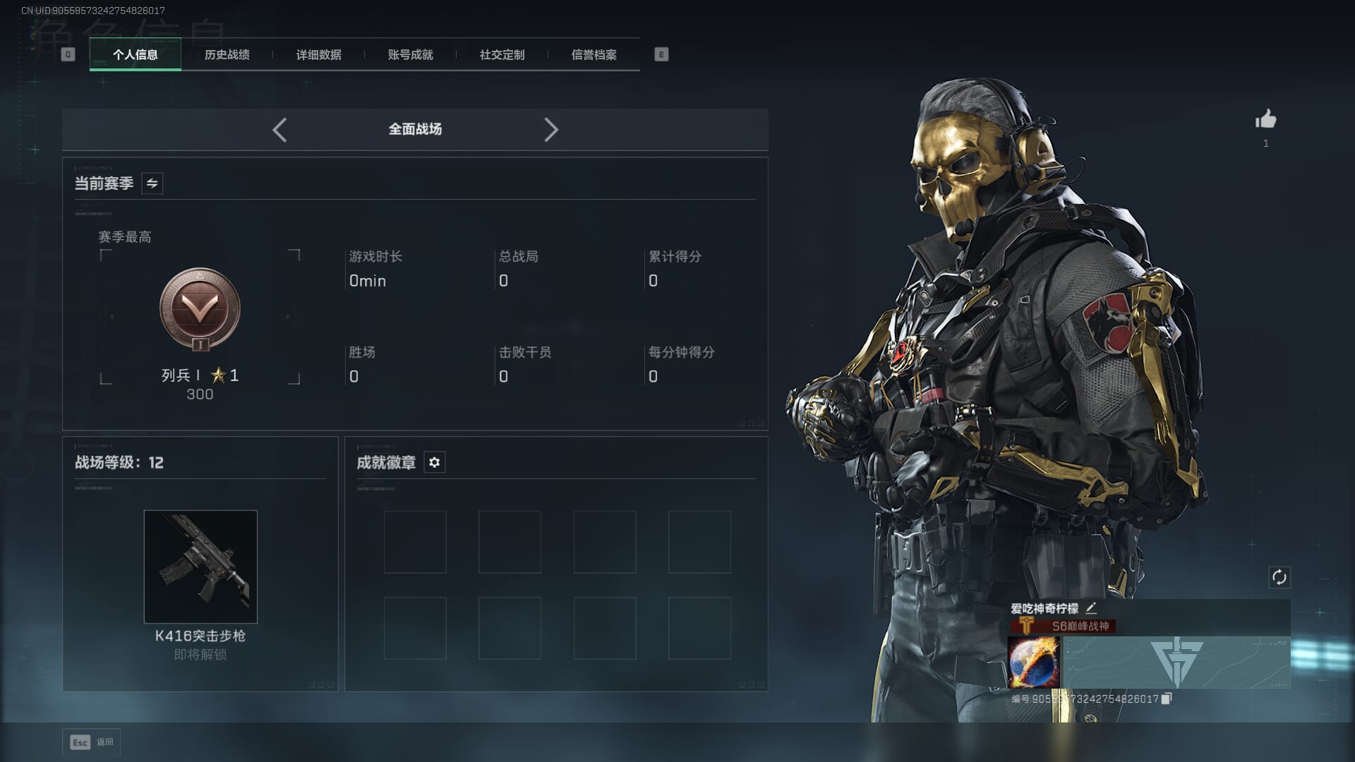 SJZCMW384980三角洲行动账号详情图5 SJZCMW384980三角洲行动账号详情图5