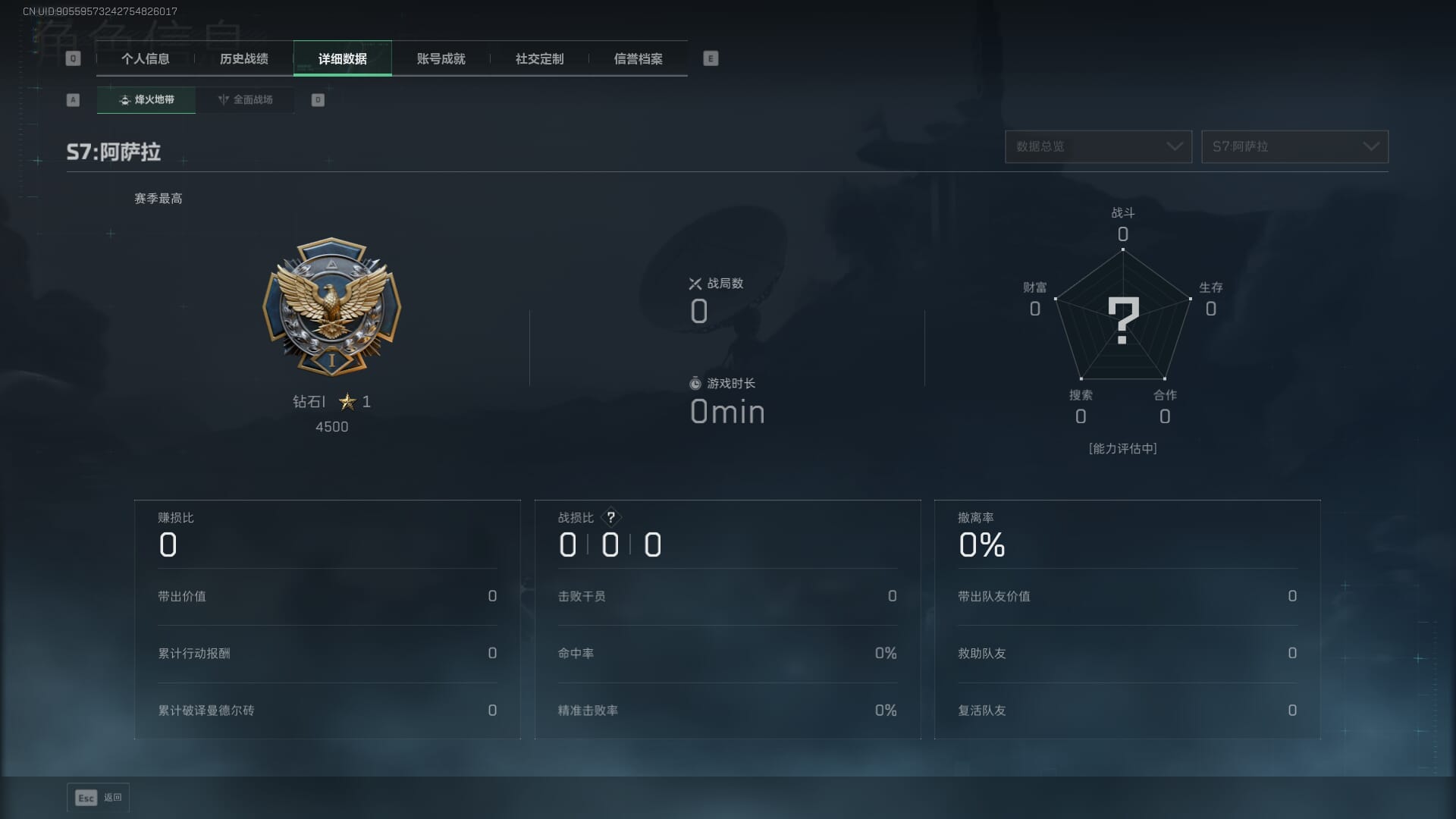 SJZCMW384980三角洲行动账号详情图2 SJZCMW384980三角洲行动账号详情图2