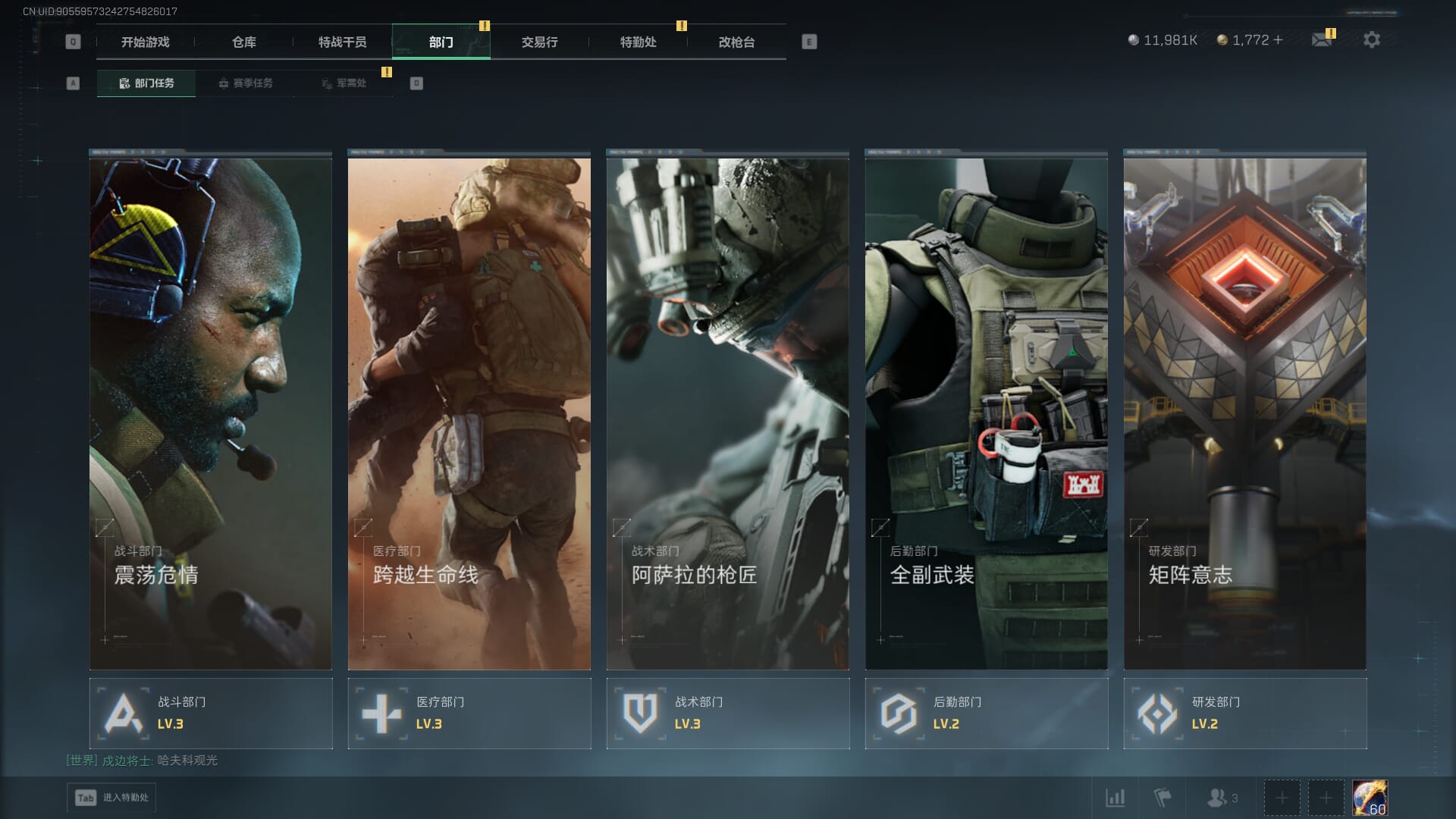 SJZCMW384980三角洲行动账号详情图7 SJZCMW384980三角洲行动账号详情图7