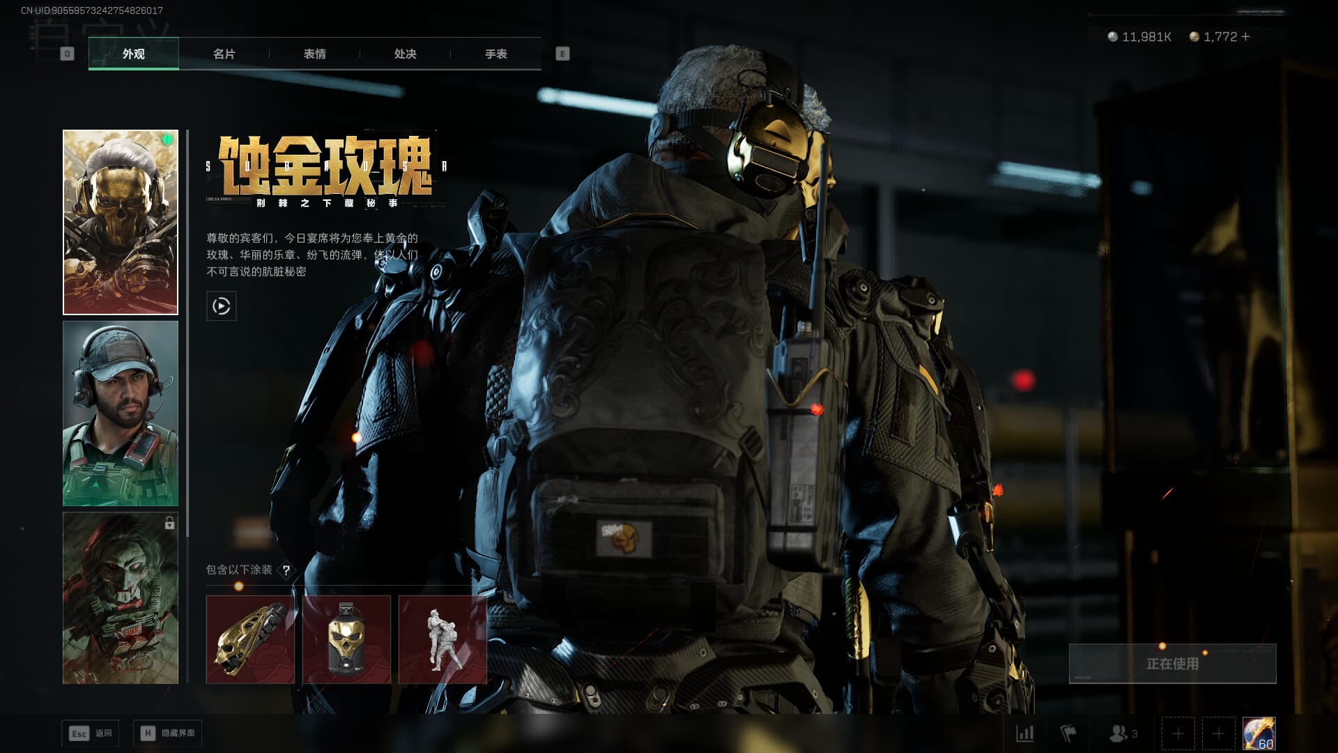 SJZCMW384980三角洲行动账号详情图19 SJZCMW384980三角洲行动账号详情图19