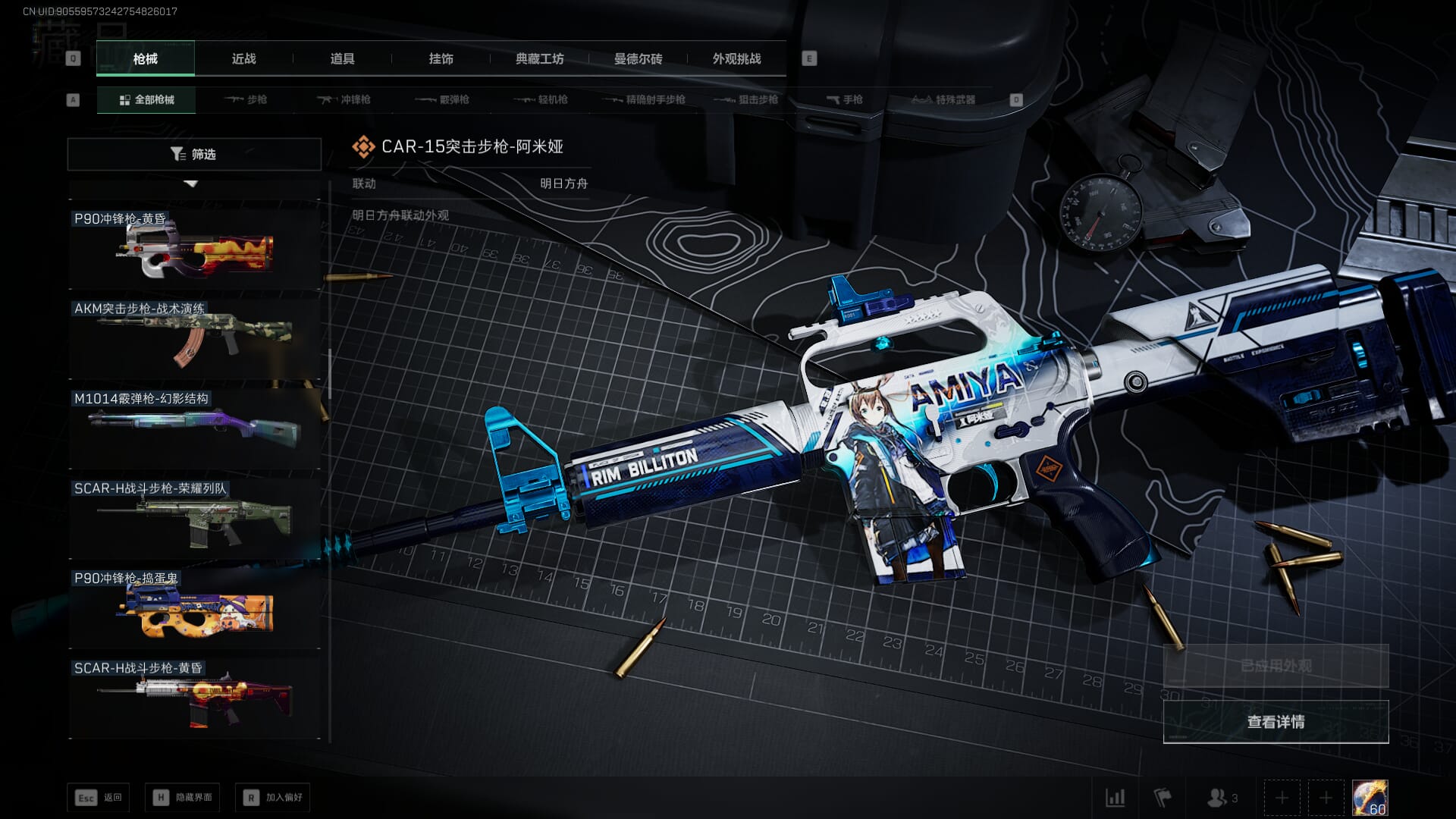 SJZCMW384980三角洲行动账号详情图15 SJZCMW384980三角洲行动账号详情图15