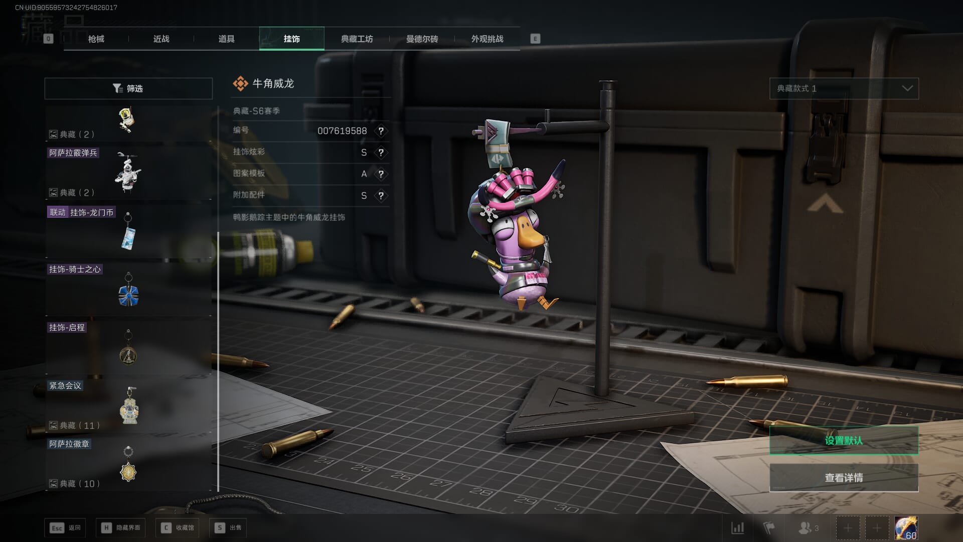 SJZCMW384980三角洲行动账号详情图29 SJZCMW384980三角洲行动账号详情图29