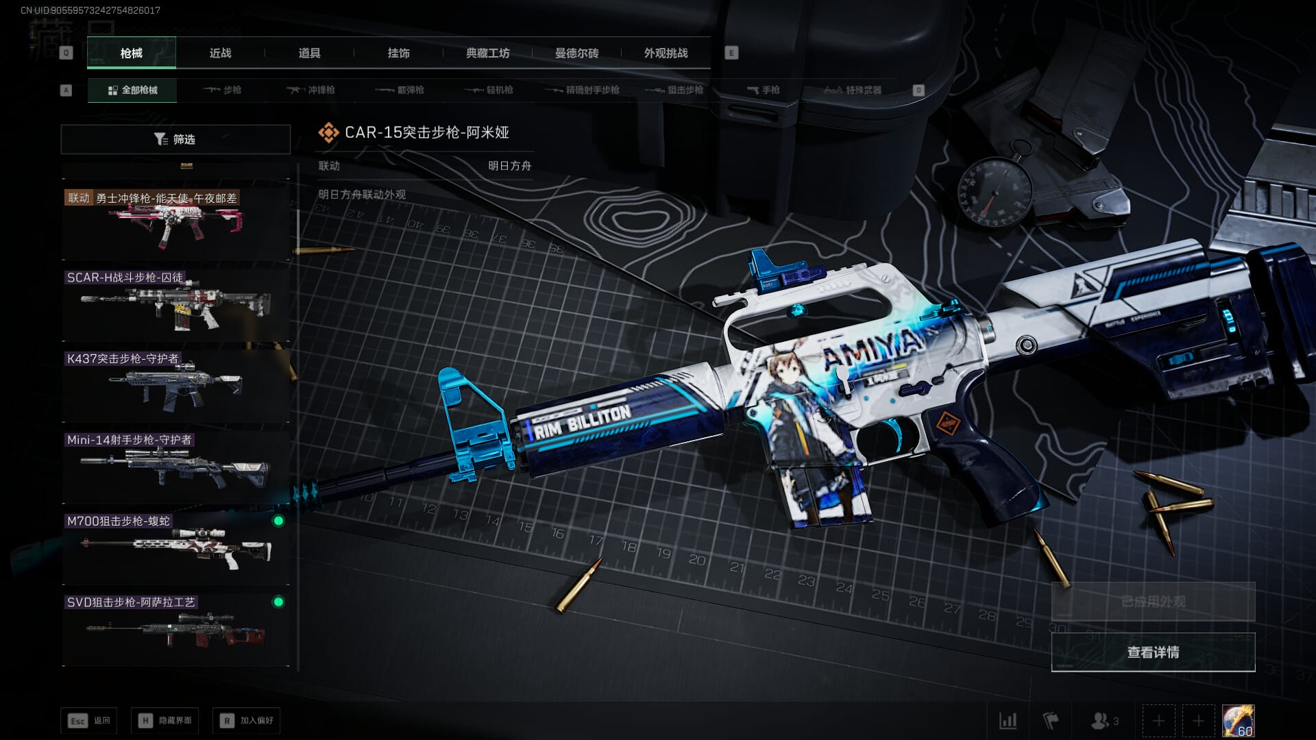 SJZCMW384980三角洲行动账号详情图11 SJZCMW384980三角洲行动账号详情图11