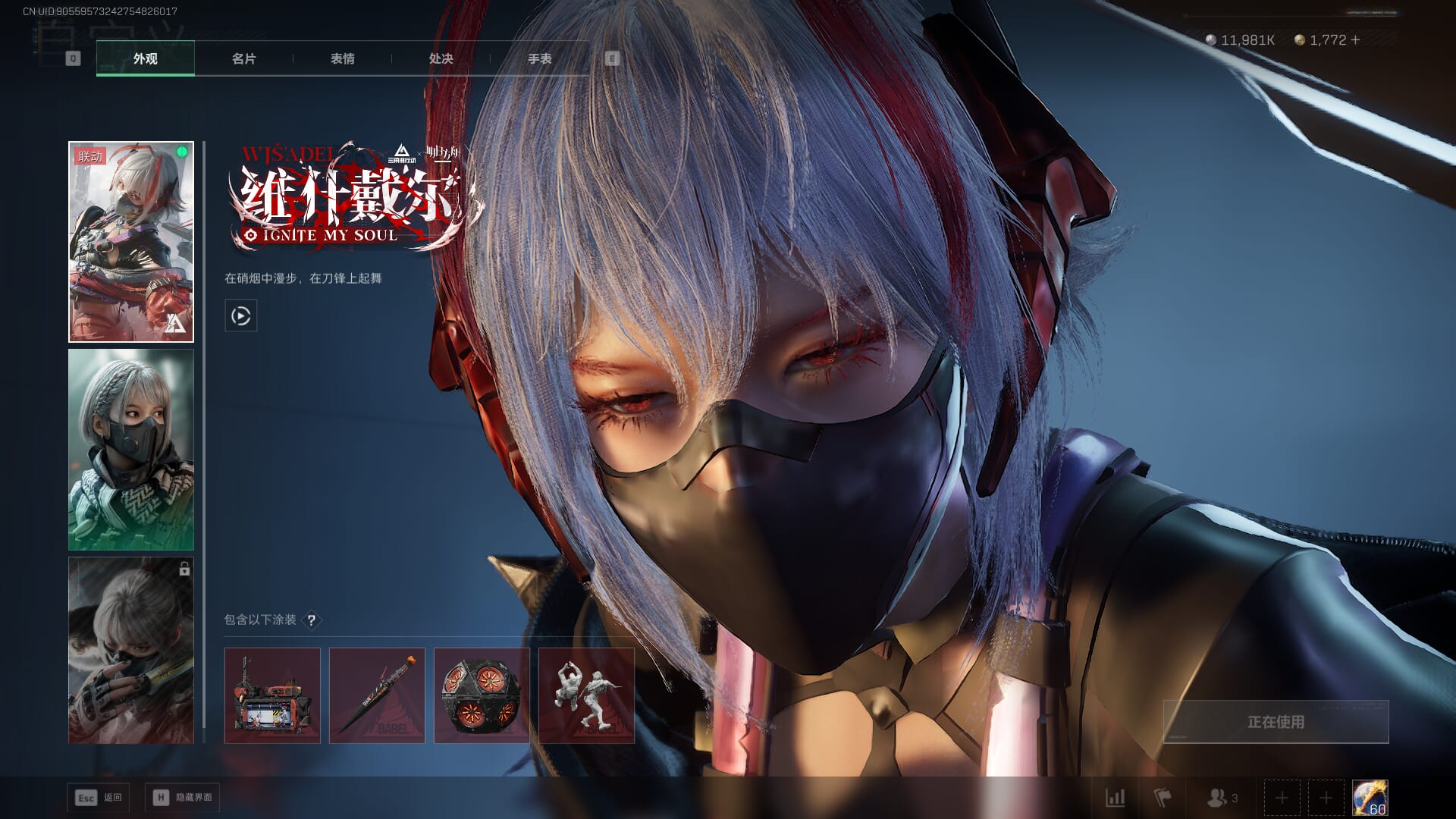 SJZCMW384980三角洲行动账号详情图18 SJZCMW384980三角洲行动账号详情图18