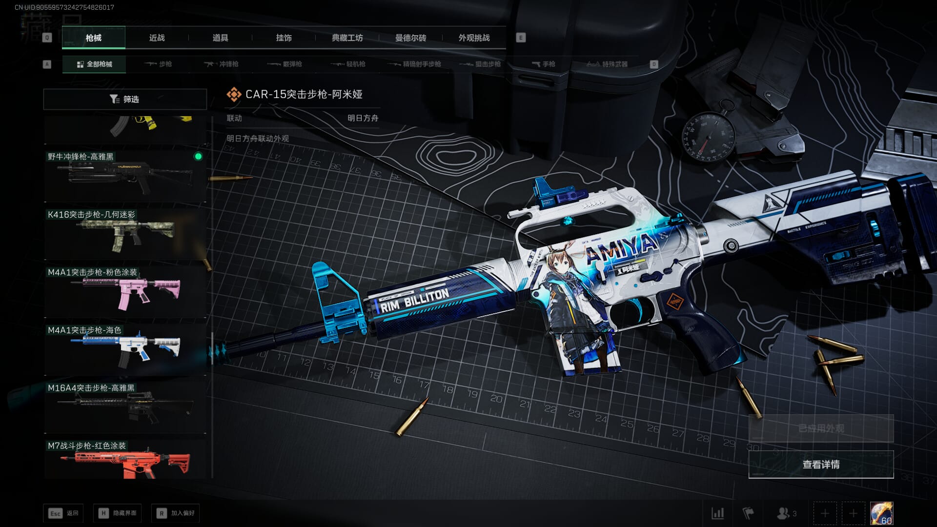 SJZCMW384980三角洲行动账号详情图25 SJZCMW384980三角洲行动账号详情图25