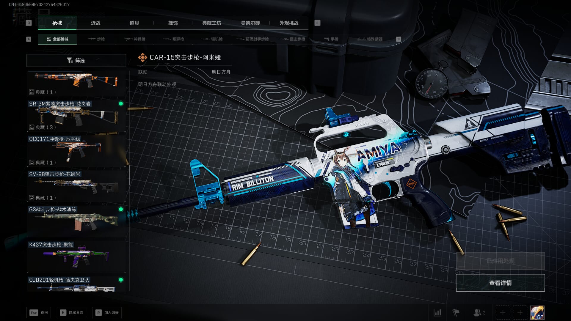 SJZCMW384980三角洲行动账号详情图16 SJZCMW384980三角洲行动账号详情图16