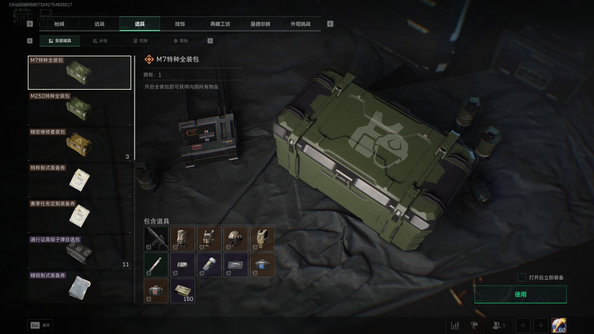 SJZCMW384980三角洲行动账号详情图20 SJZCMW384980三角洲行动账号详情图20