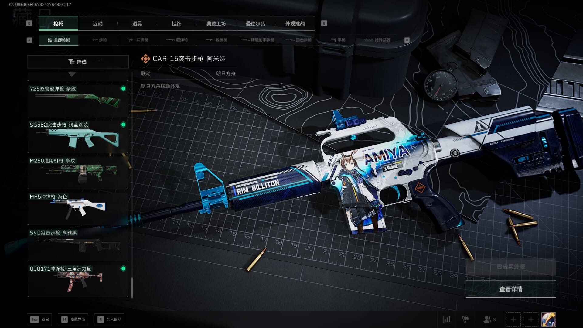 SJZCMW384980三角洲行动账号详情图26 SJZCMW384980三角洲行动账号详情图26