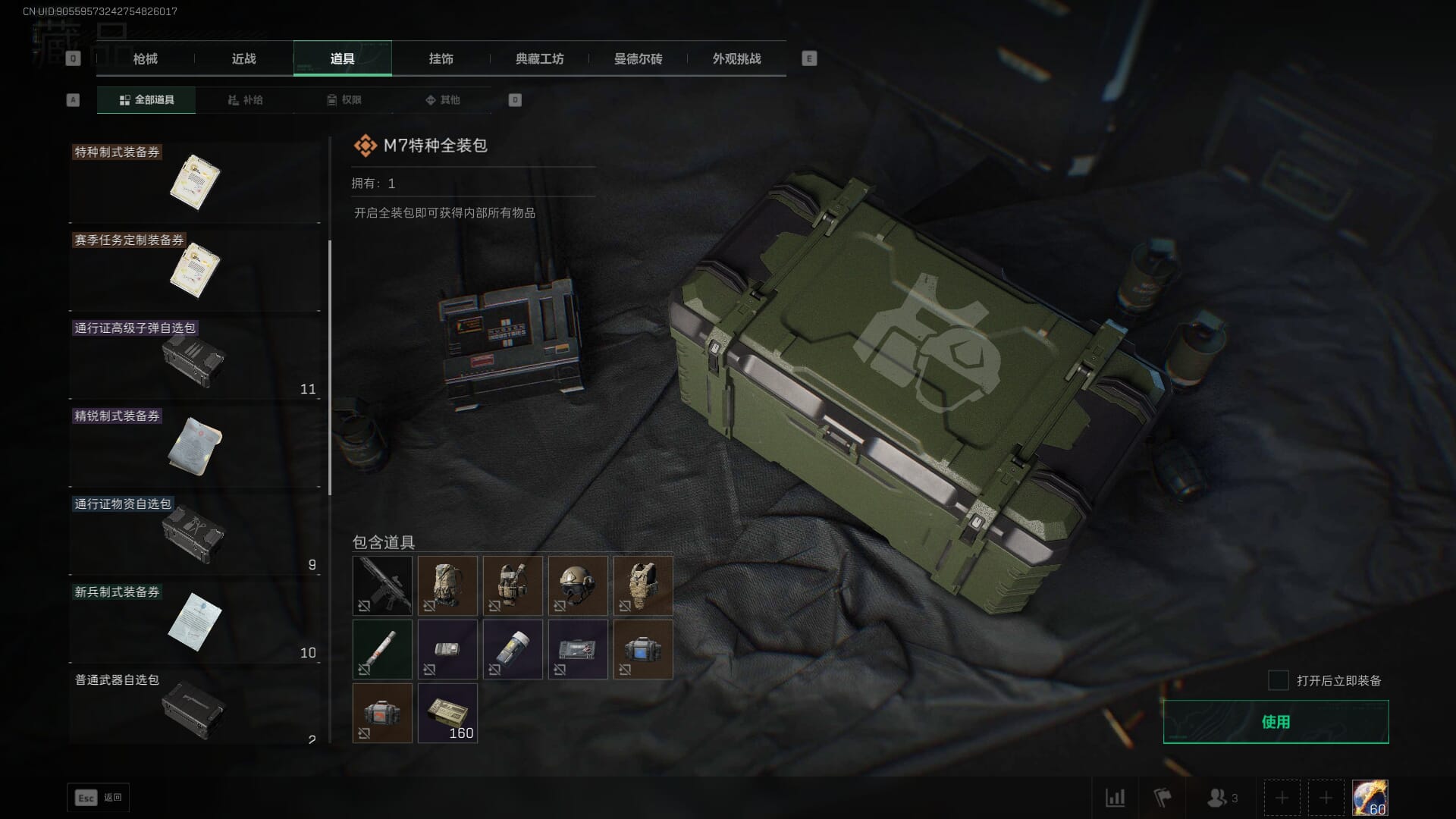 SJZCMW384980三角洲行动账号详情图30 SJZCMW384980三角洲行动账号详情图30