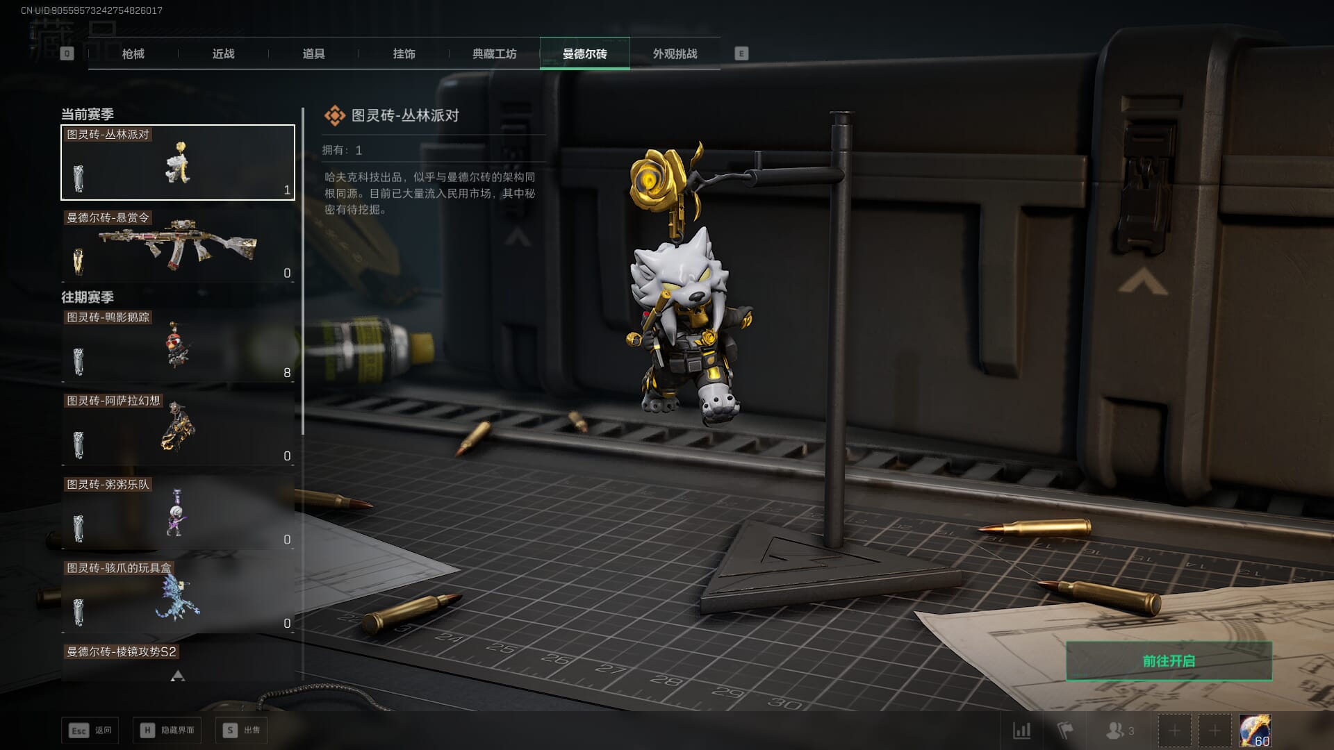 SJZCMW384980三角洲行动账号详情图31 SJZCMW384980三角洲行动账号详情图31