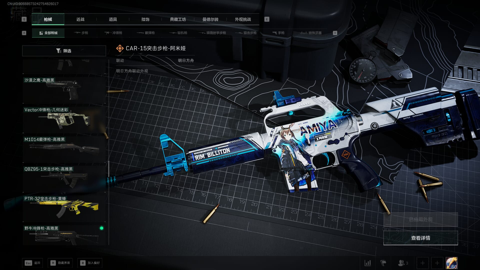 SJZCMW384980三角洲行动账号详情图22 SJZCMW384980三角洲行动账号详情图22