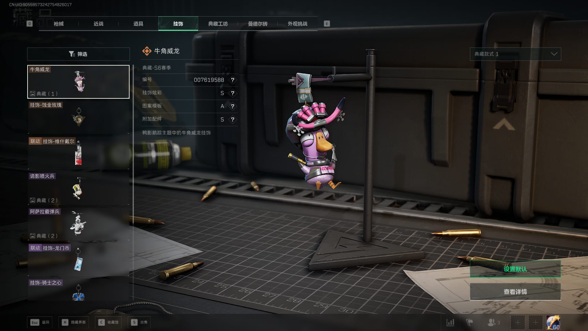 SJZCMW384980三角洲行动账号详情图35 SJZCMW384980三角洲行动账号详情图35