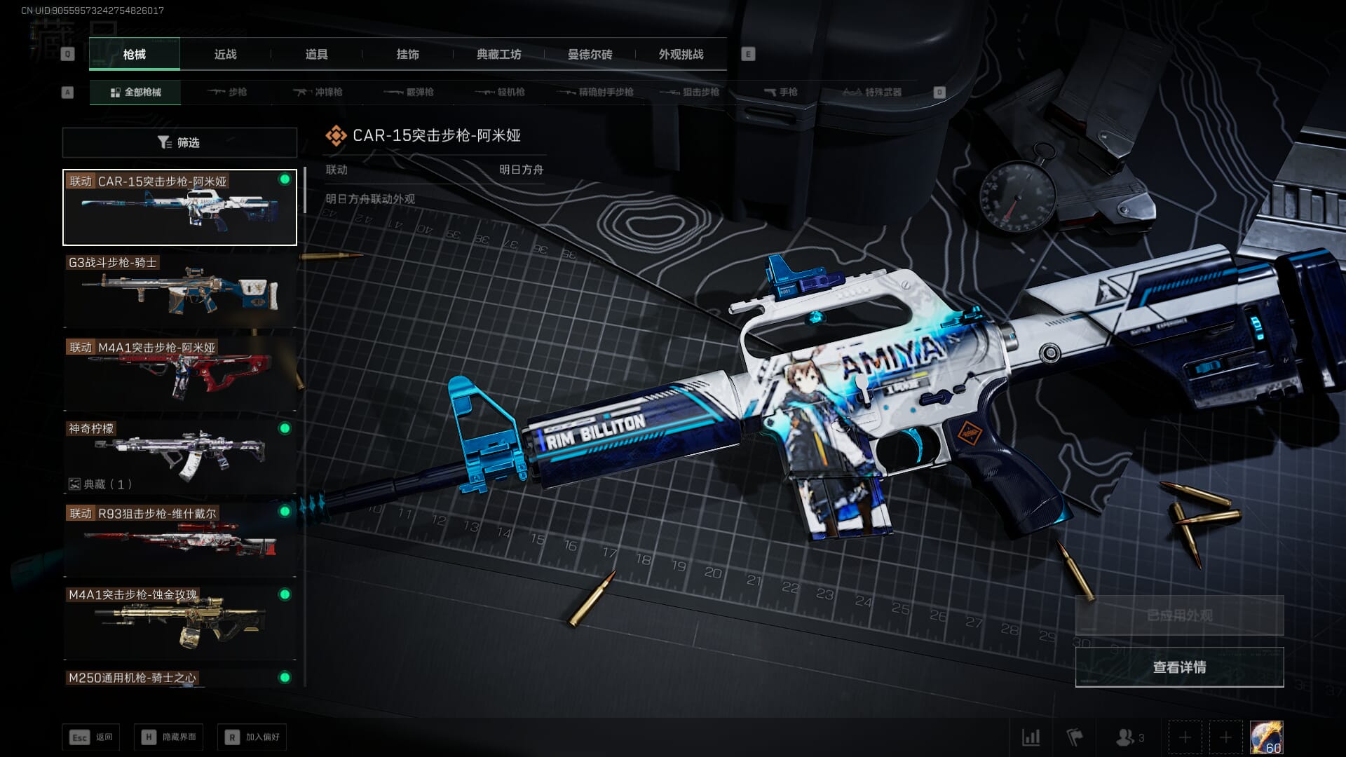 SJZCMW384980三角洲行动账号详情图10 SJZCMW384980三角洲行动账号详情图10