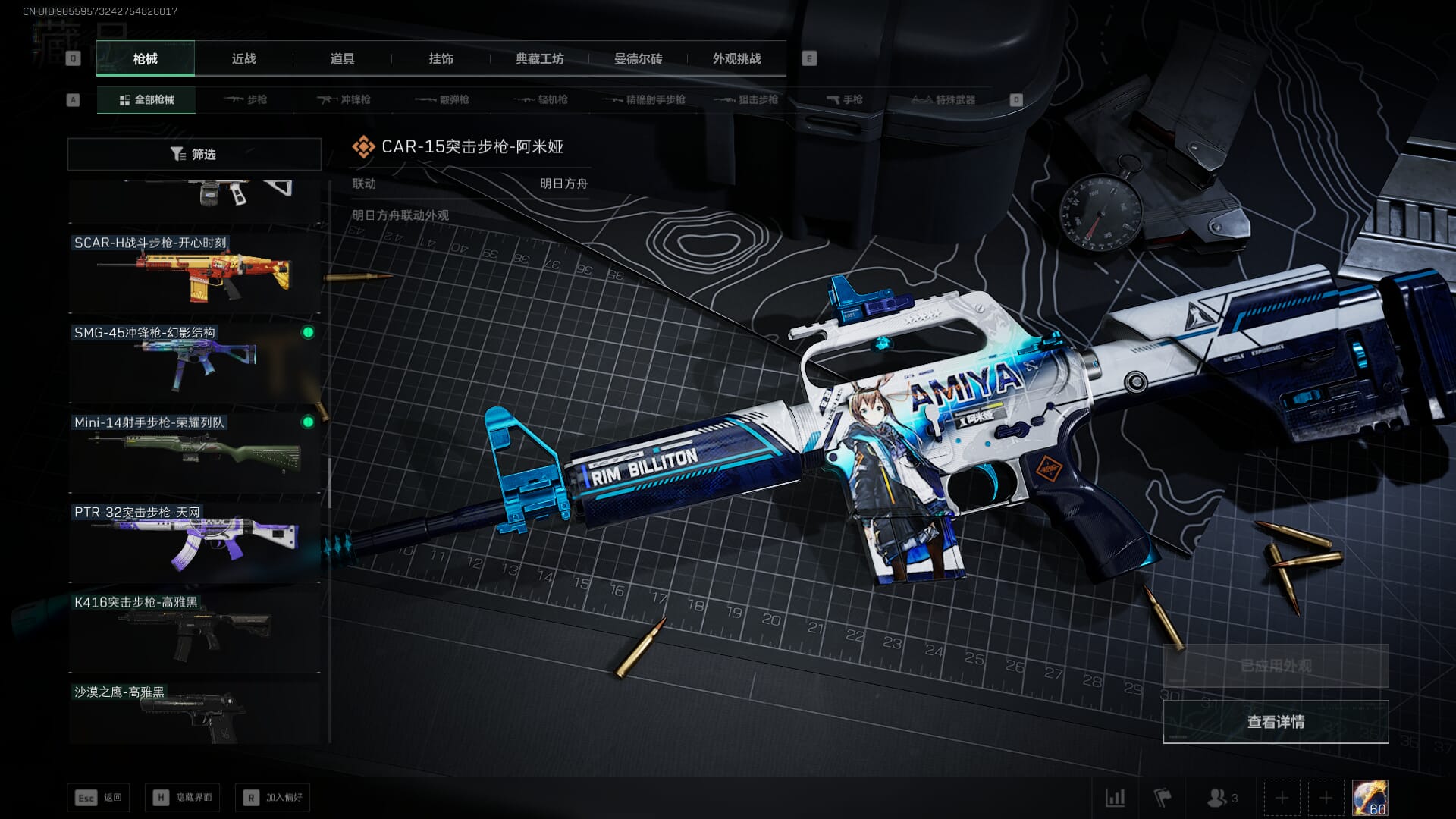 SJZCMW384980三角洲行动账号详情图21 SJZCMW384980三角洲行动账号详情图21